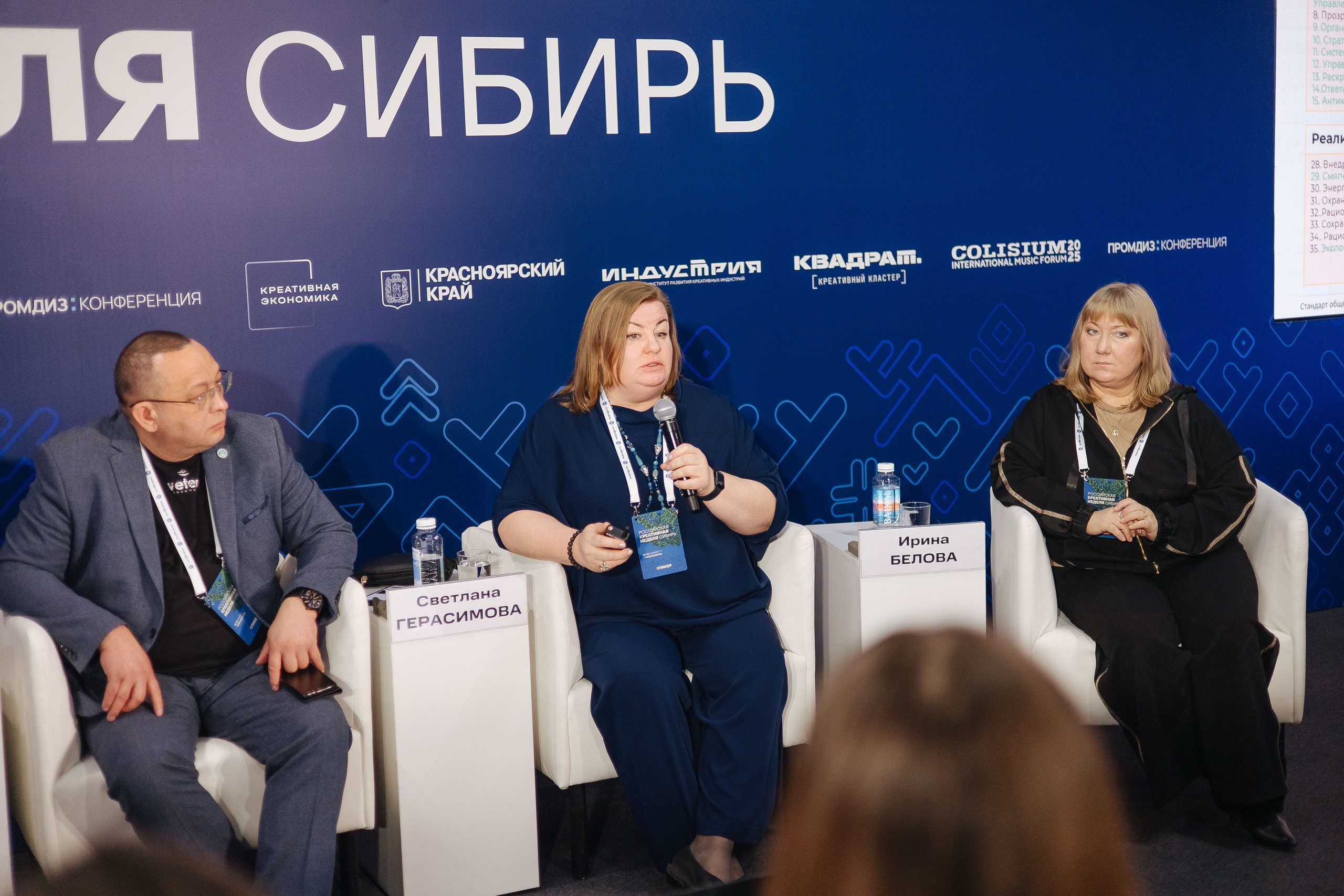 Креативная Неделя Сибирь 2025. Фотограф в Красноярске Надежда Воскресенская