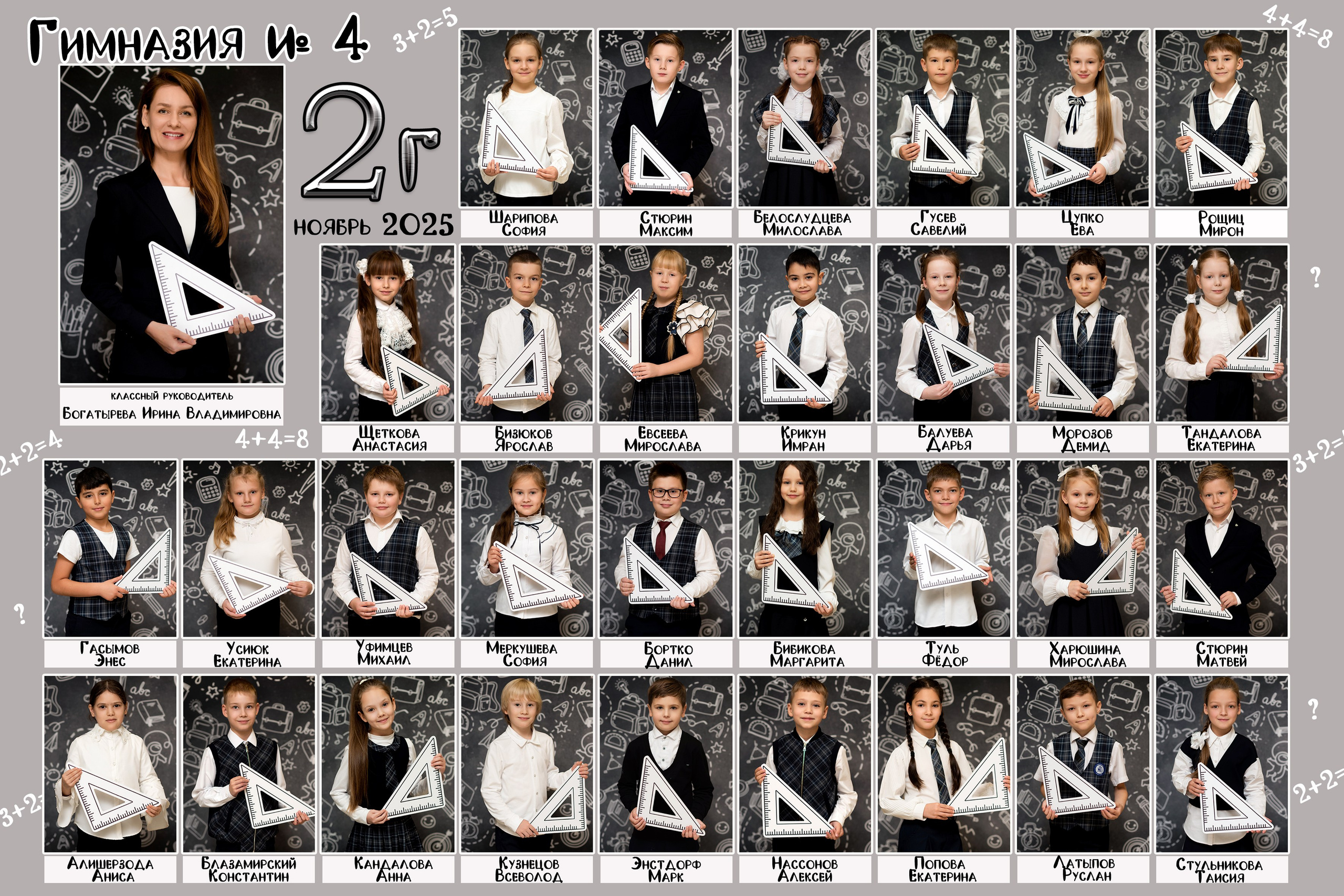 Школа. Фотограф Елена Ситникова