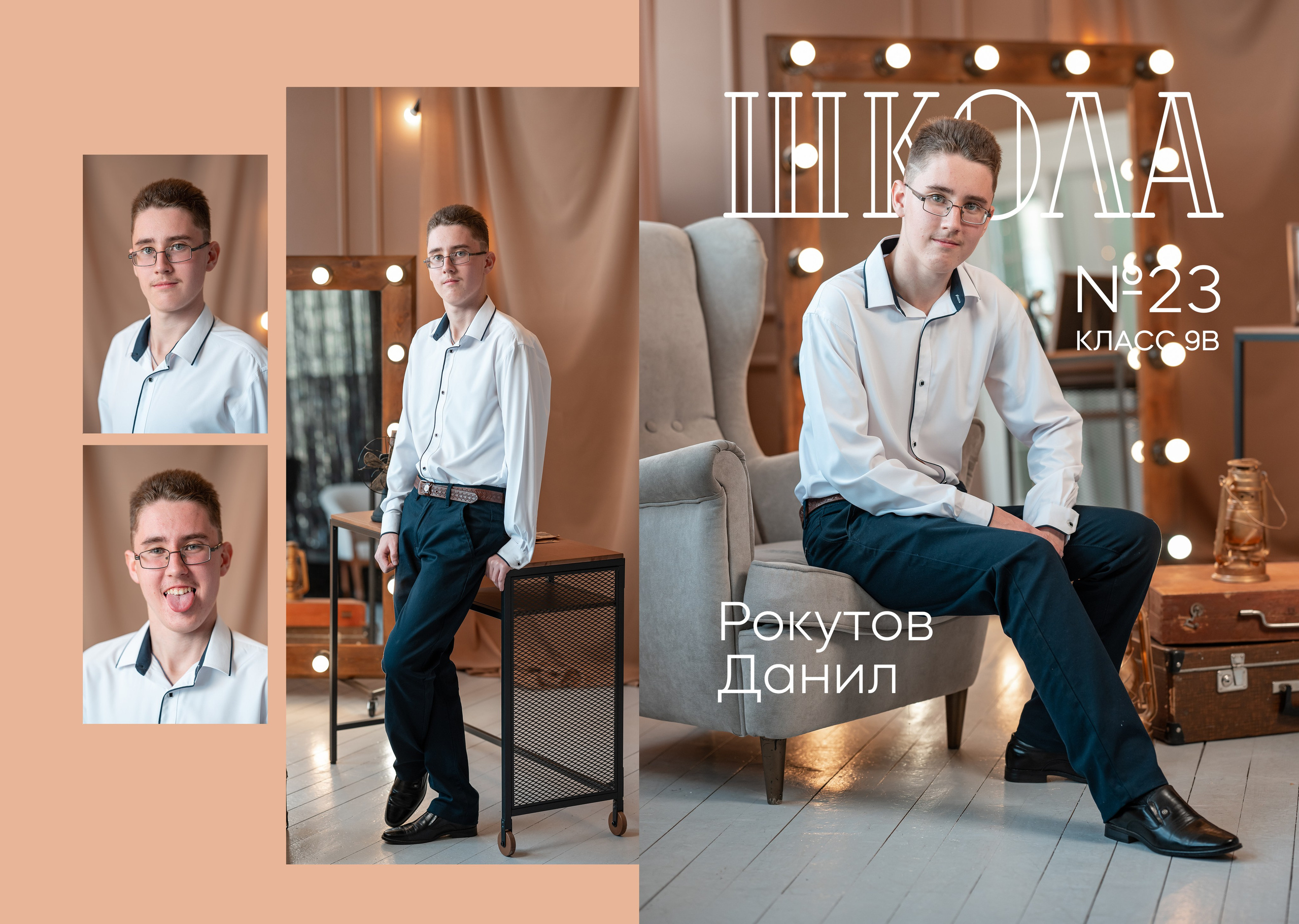 Альбомы шк. Belichev45foto.ru