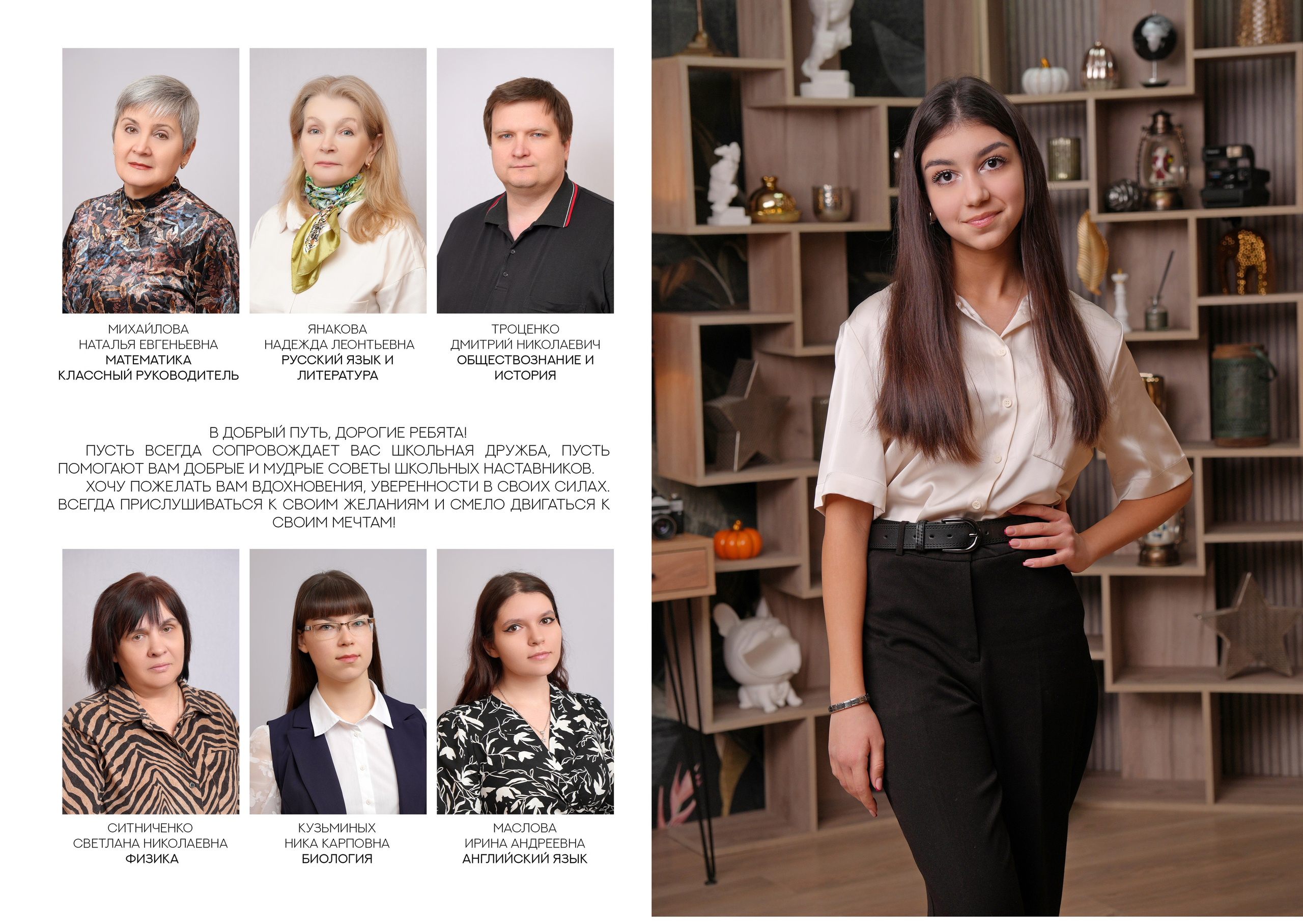 ШКОЛА 51 — 9 «Б» класс. Красивый выпускной альбом в Краснодаре