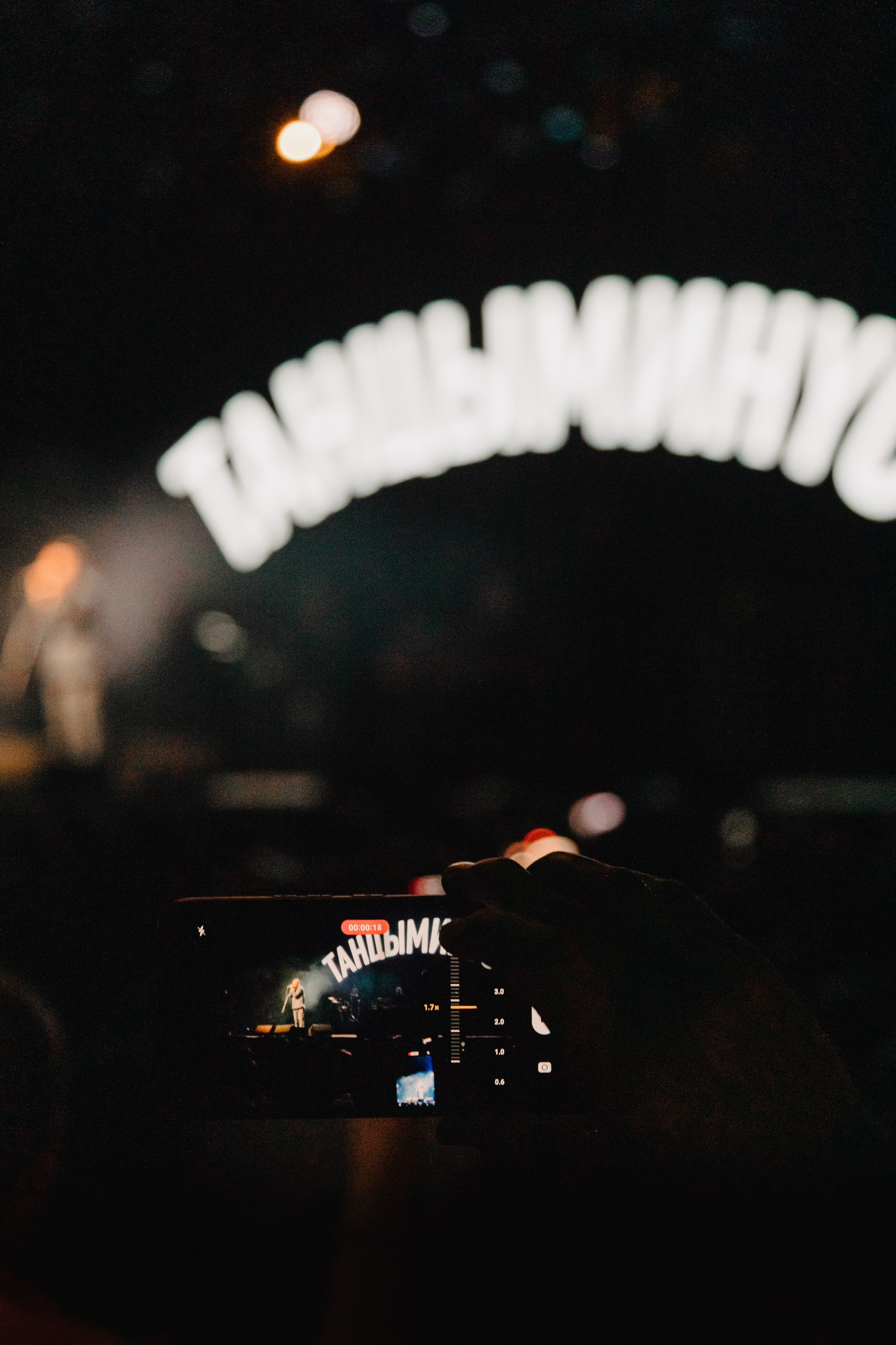 Танцы Минус 16.02.24 г. Нижний Новгород, кз Юпитер. Свадебный и семейный фотограф Женя Добрянская в Нижнем Новгороде