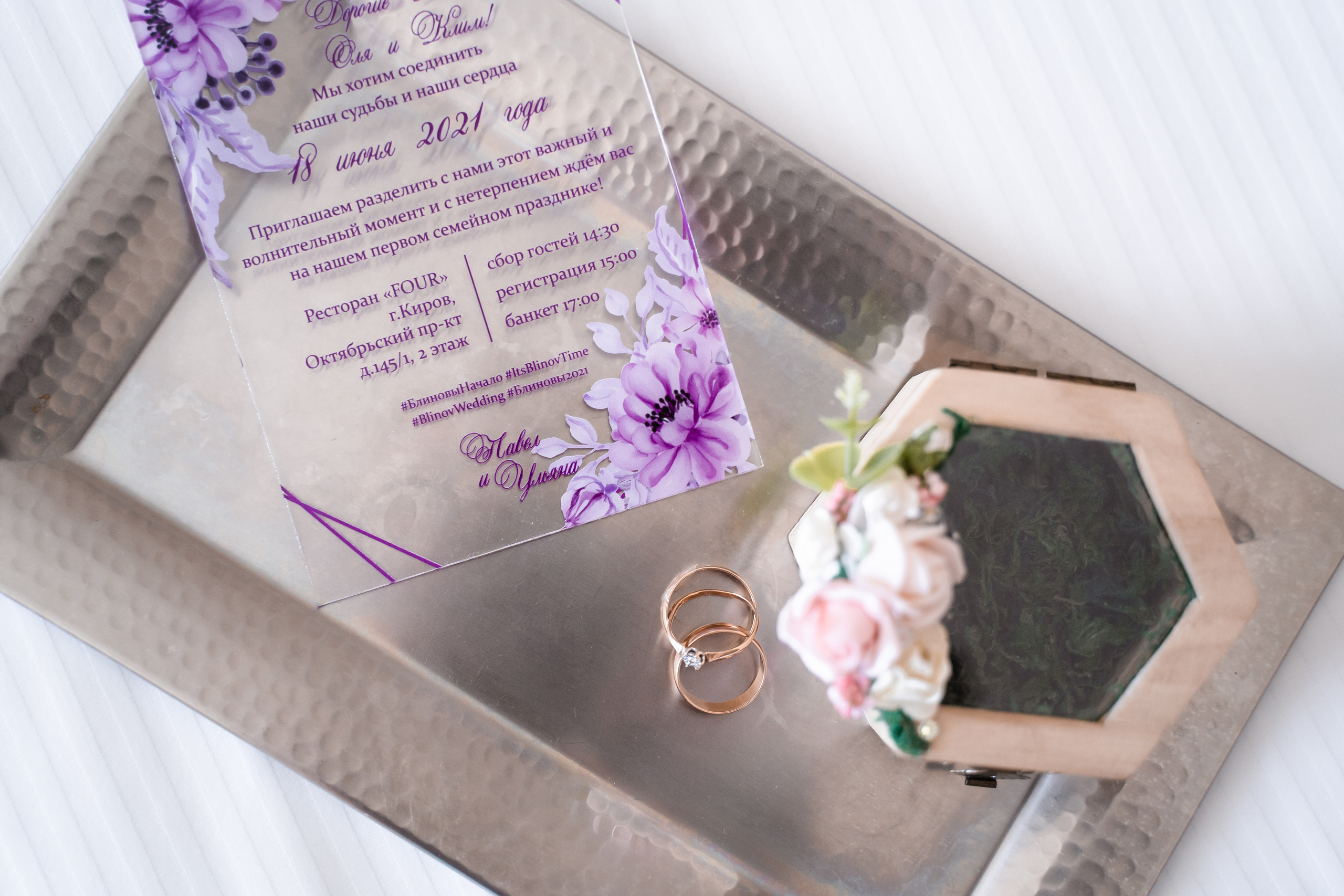 Ульяна ♥ Павел I Киров. Брендфотограф, фотограф Наталия Ягодкина I Киров I Москва