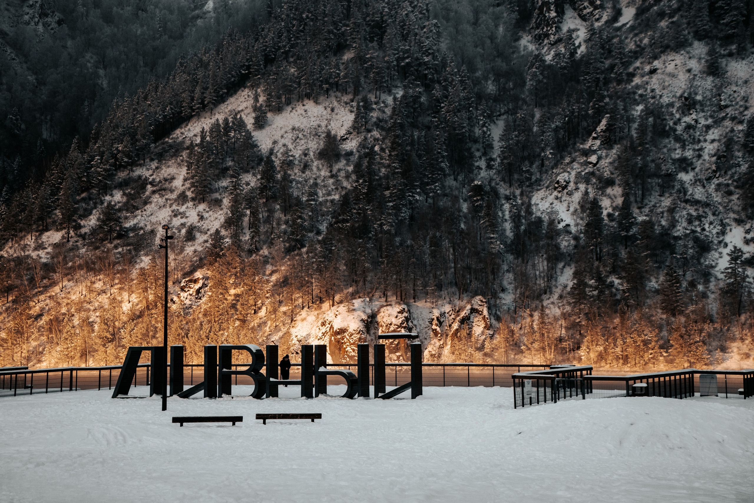 Красноярск и Дивногорск, Ноябрь 2023