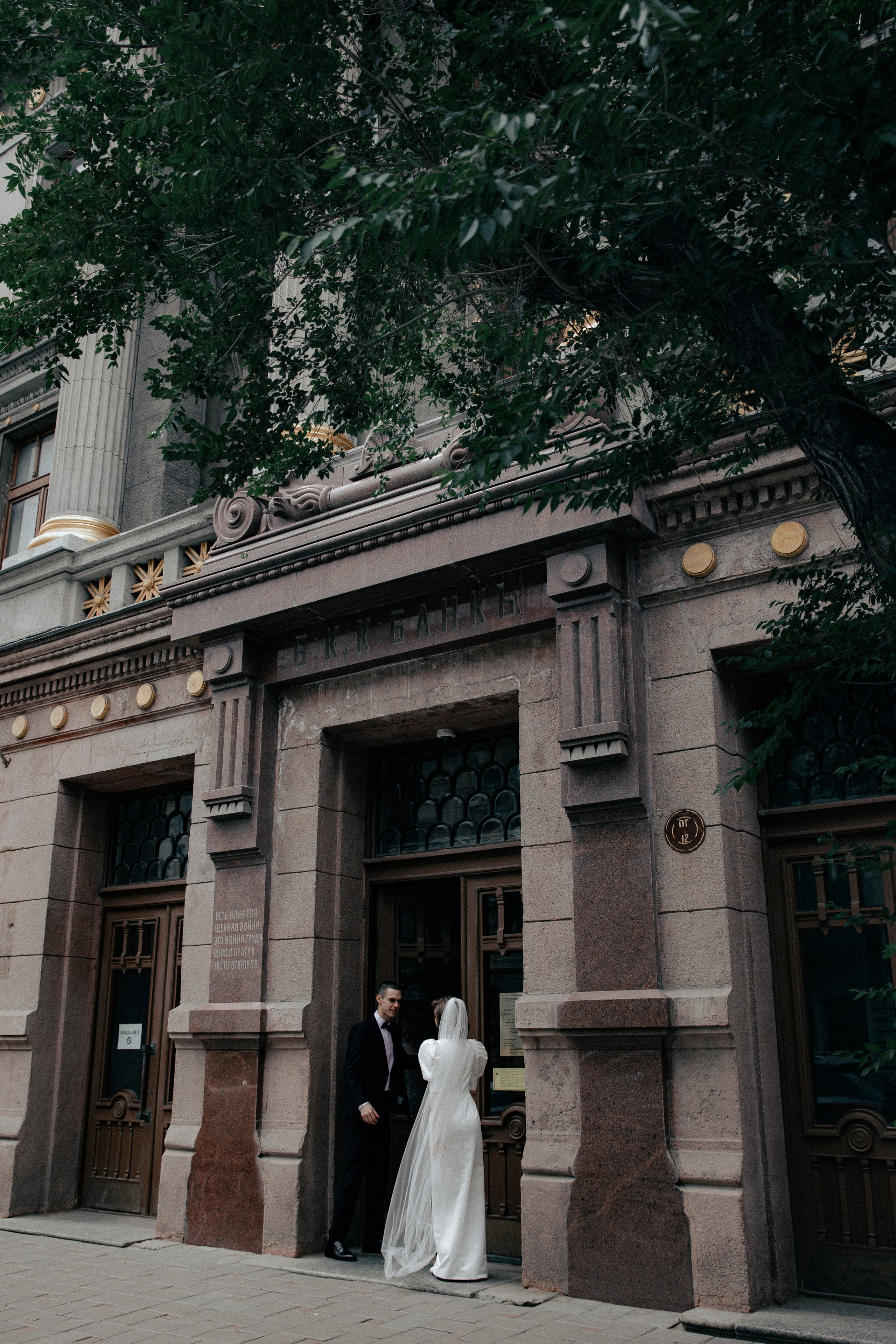 Элеонора & Николай. Свадебный фотограф Лена Чистопольцева