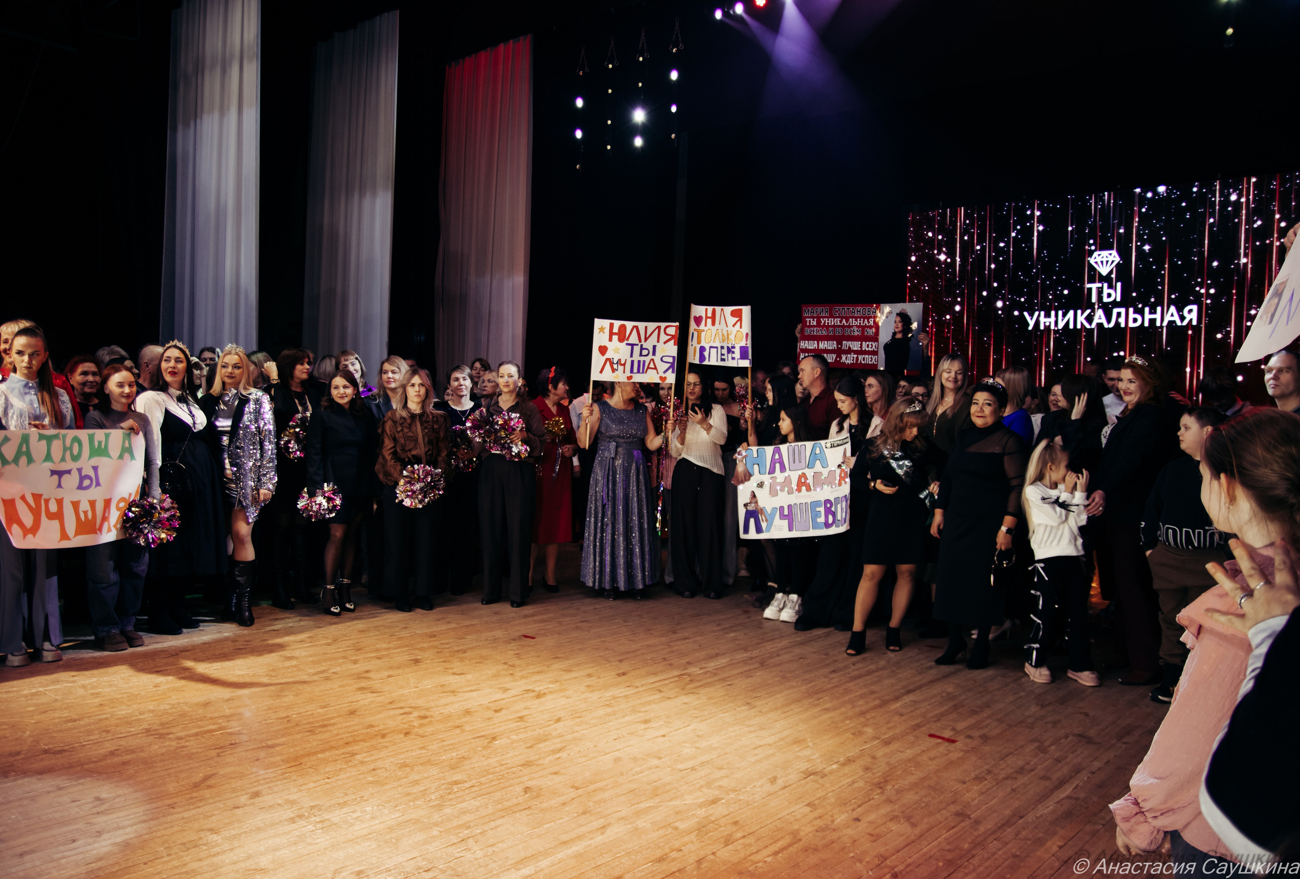 Репортажные. ФОТОГРАФ АНАСТАСИЯ САУШКИНА. г. Трехгорный