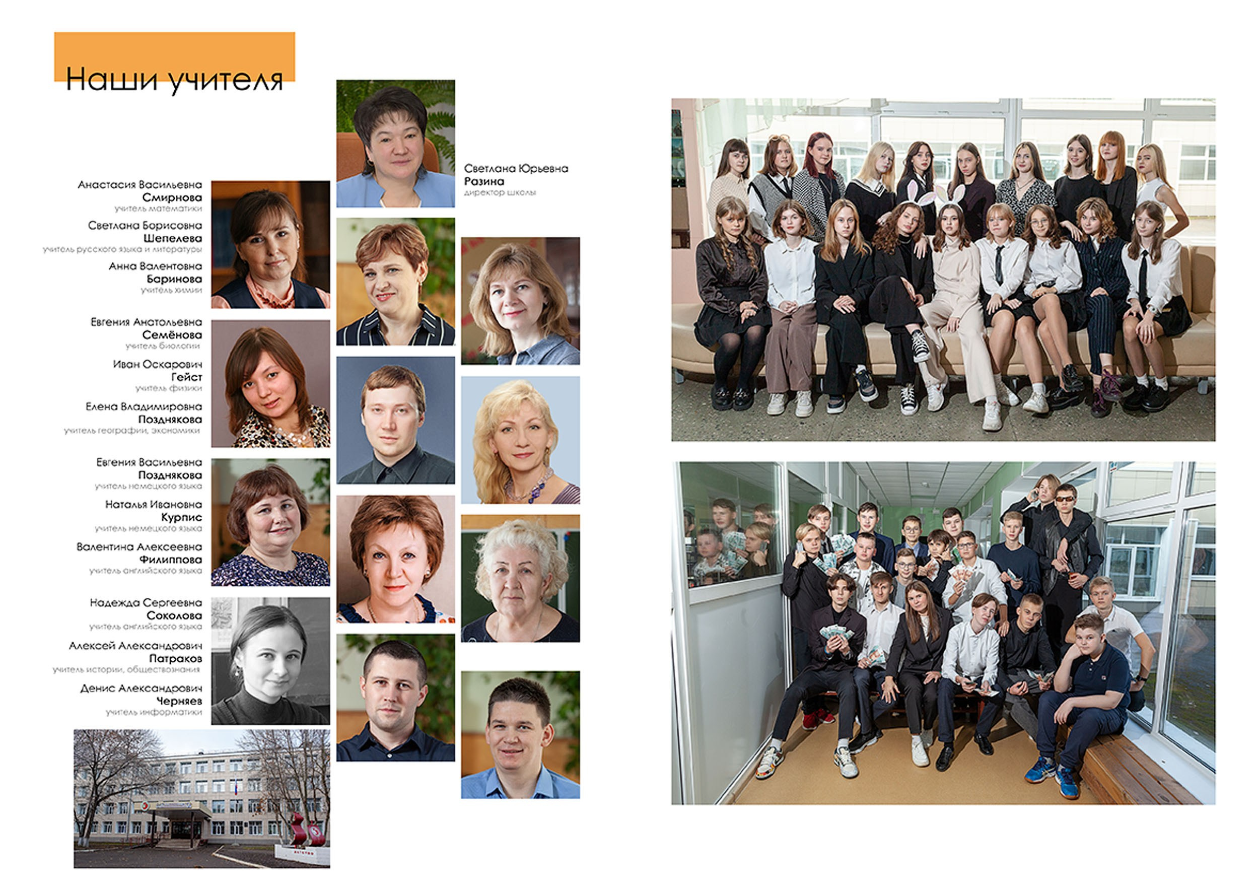 Выпускной альбом для выпускников 9 класса школы № 5 в Вологде