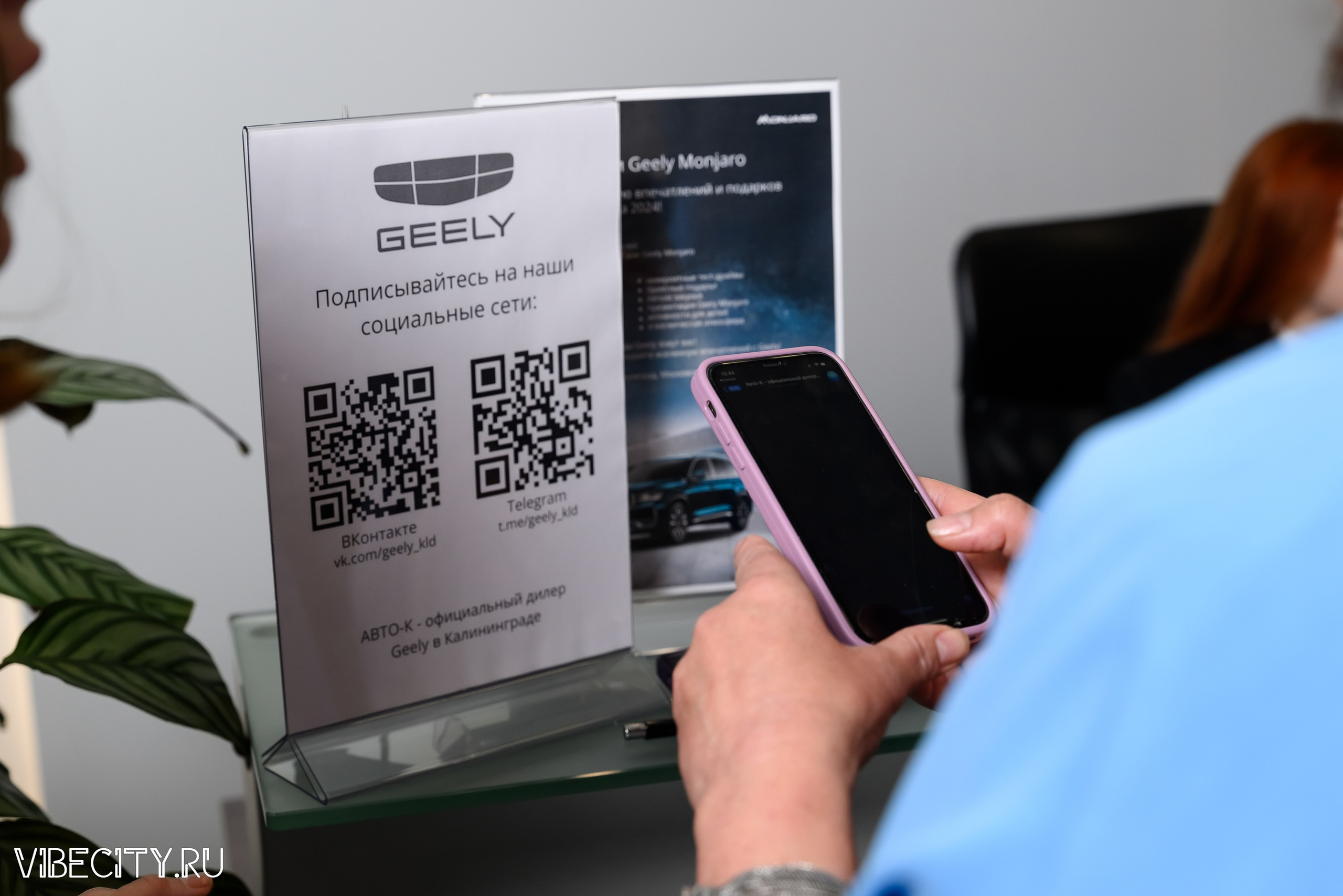 Презентация Geely Manjaro. VIBECITY.RU Вайб Сити Ру Фоторепортажи Фотоотчеты Калининград