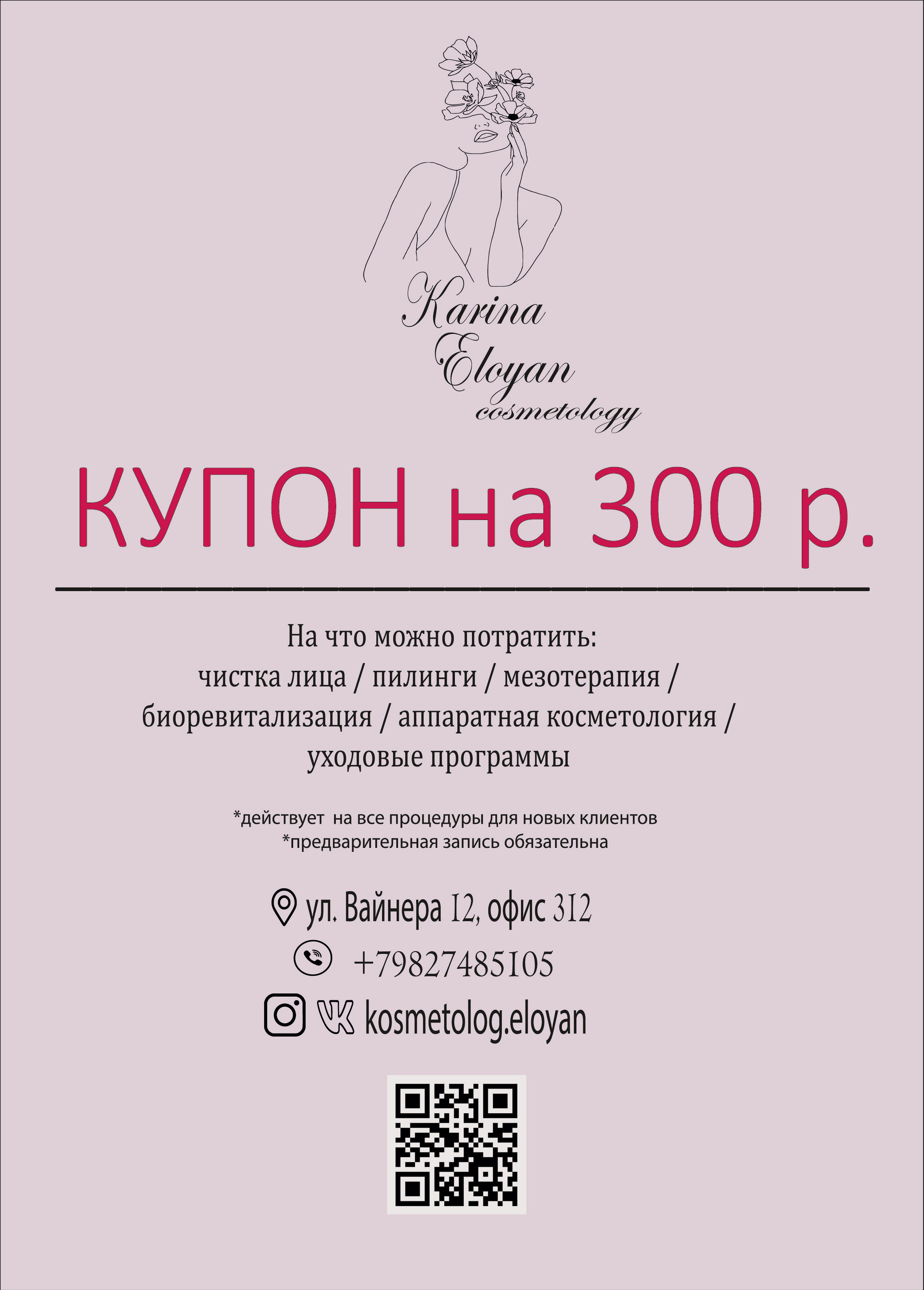 Логотипы I Полиграфия. Anushikcreates