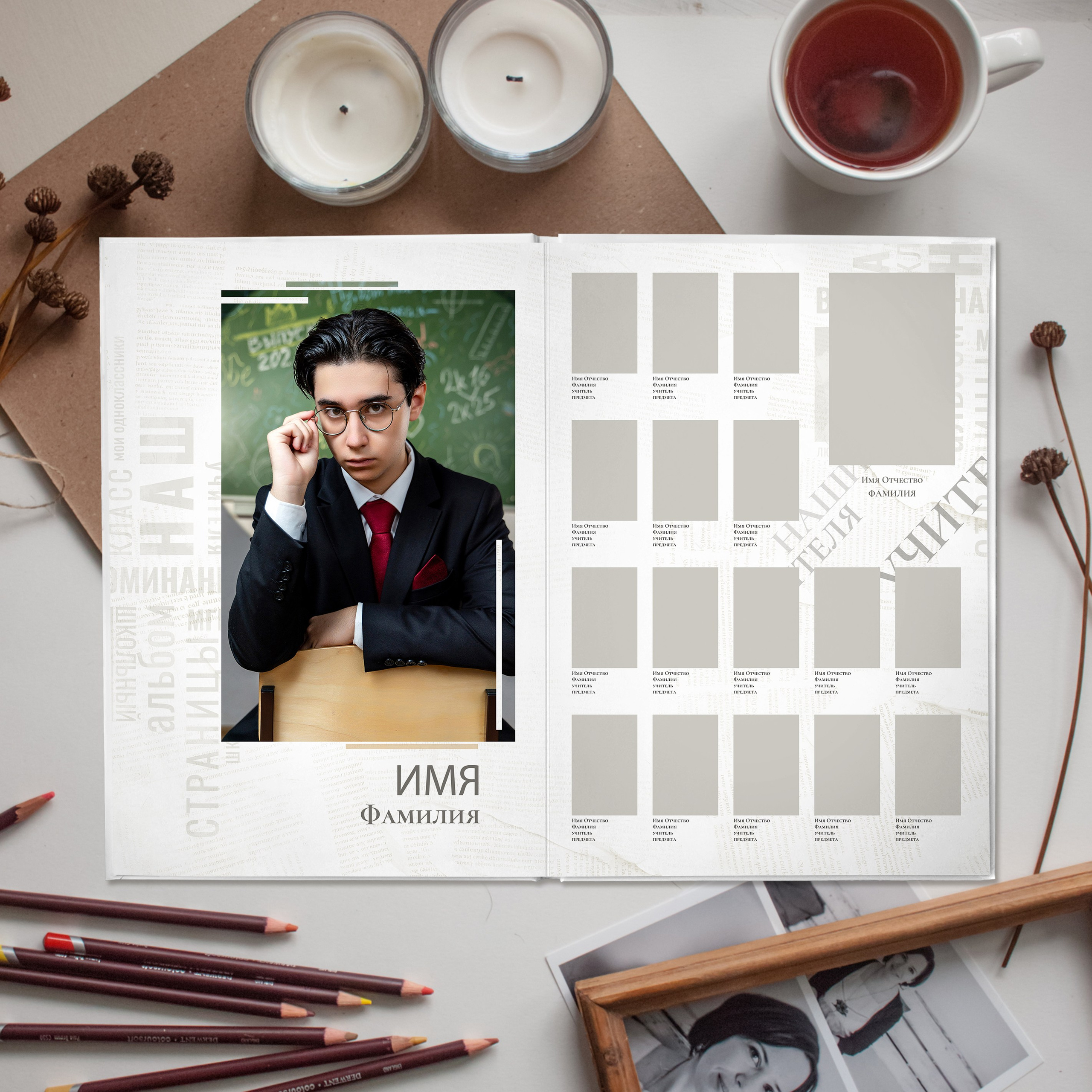 Авангард. Выпускной альбом Самара