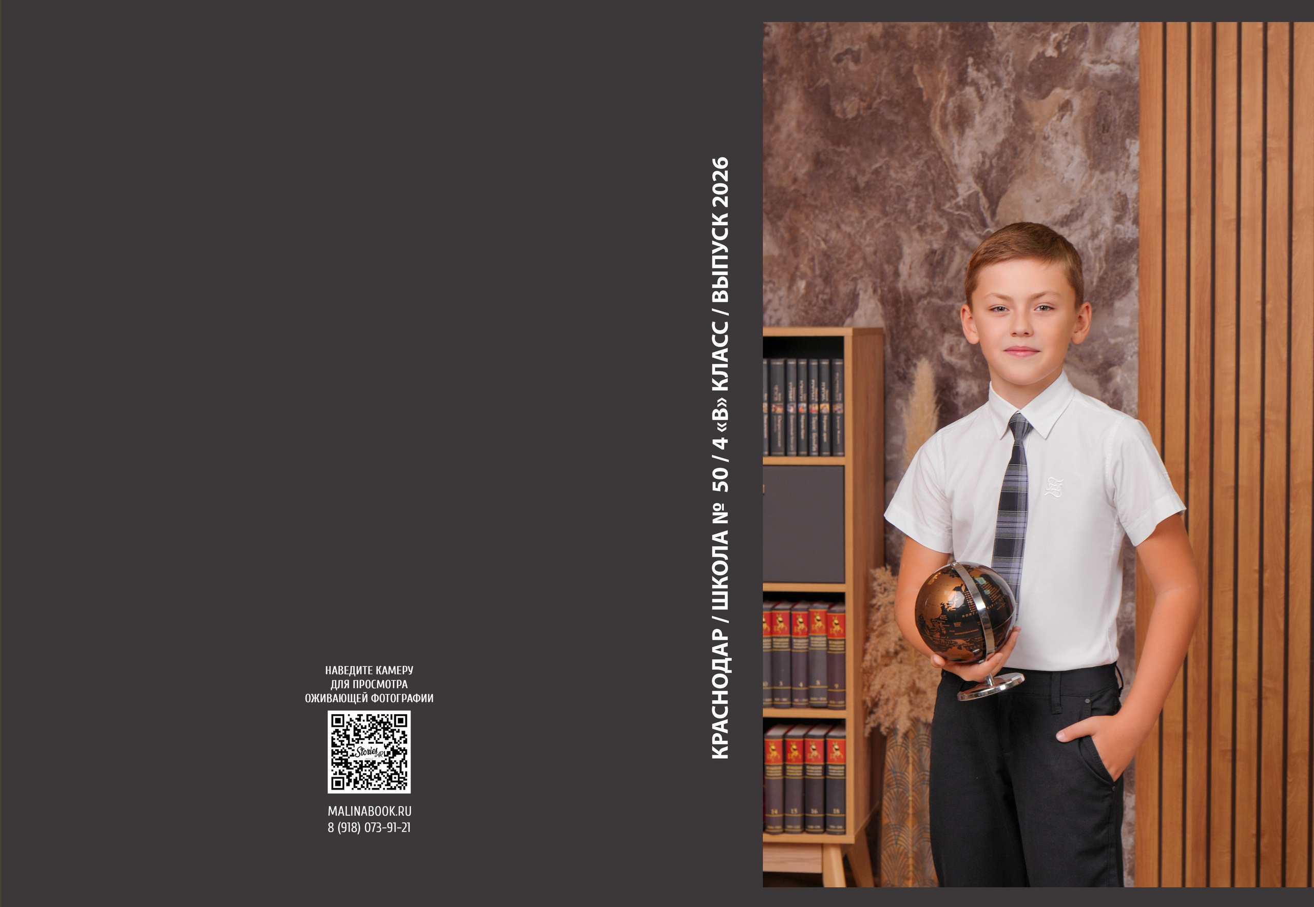 ШКОЛА 50 4 В. Красивый выпускной альбом в Краснодаре
