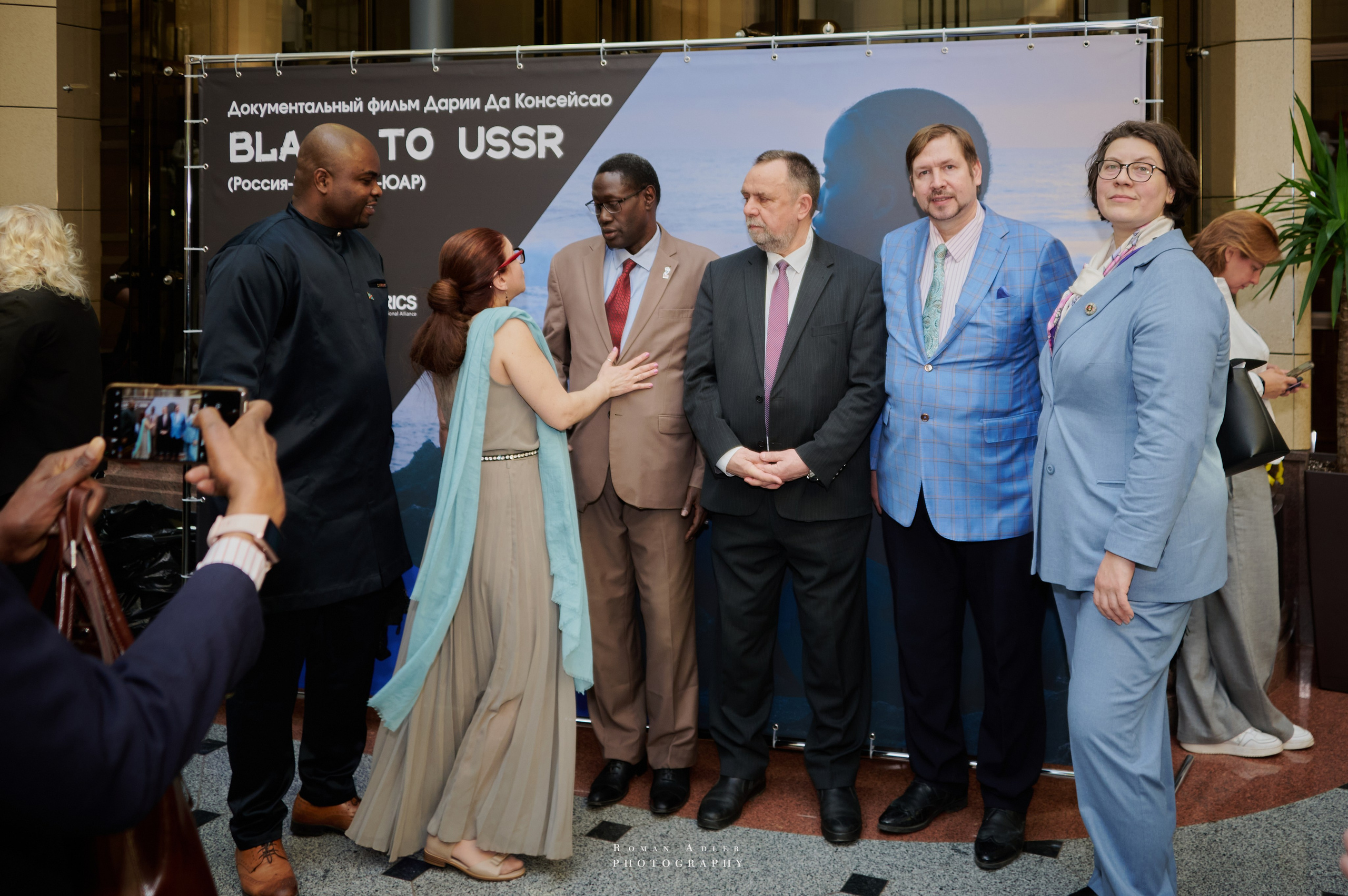 Презентация киноленты «Black to USSR». Фотограф Роман Адлер