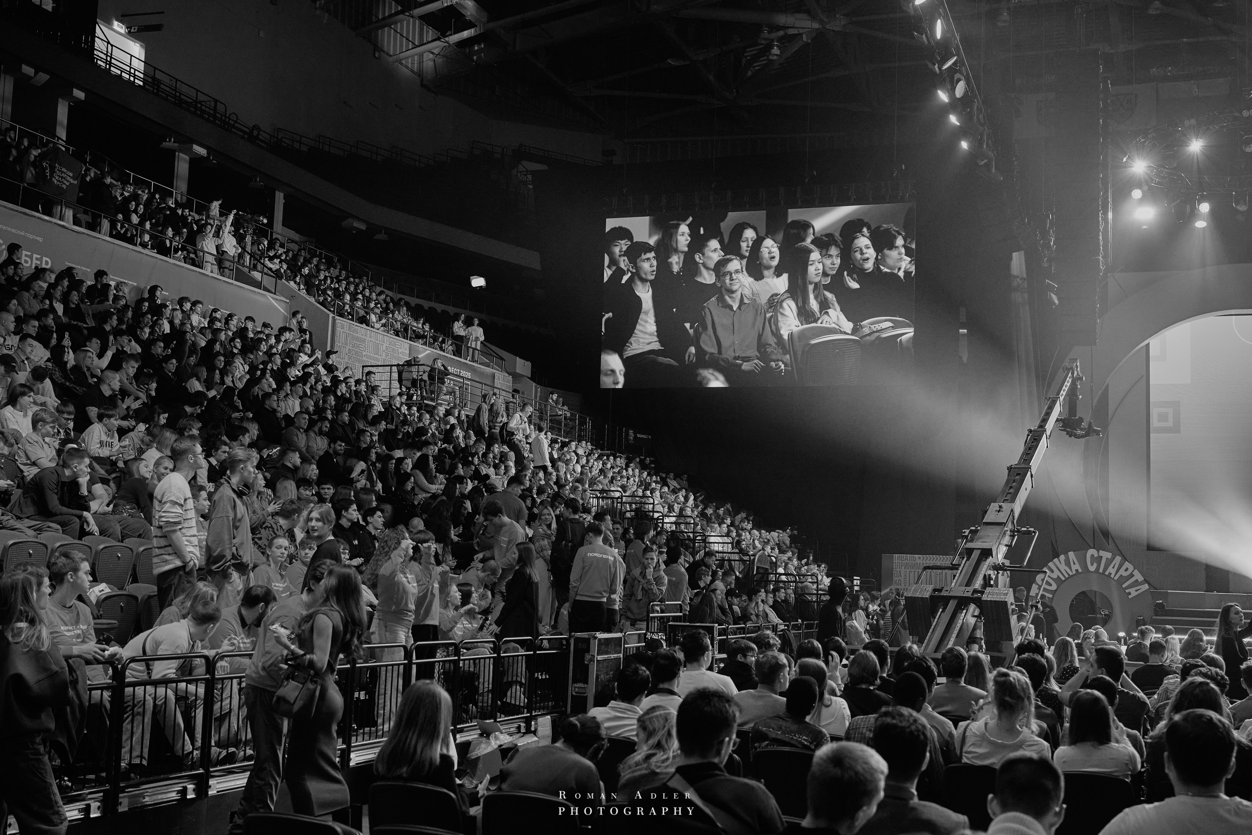 Студфест 2025 Москва. ВТБ Арена. 24 января 2025 года. Фотограф Роман Адлер