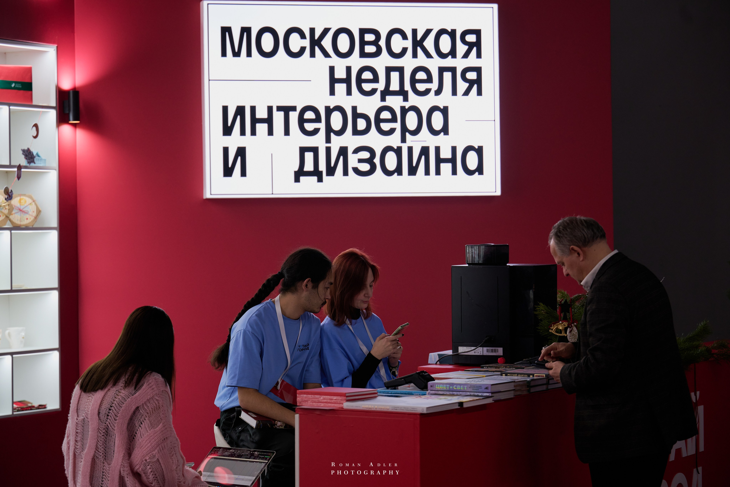 Московская неделя интерьера и дизайна. Фотограф Роман Адлер