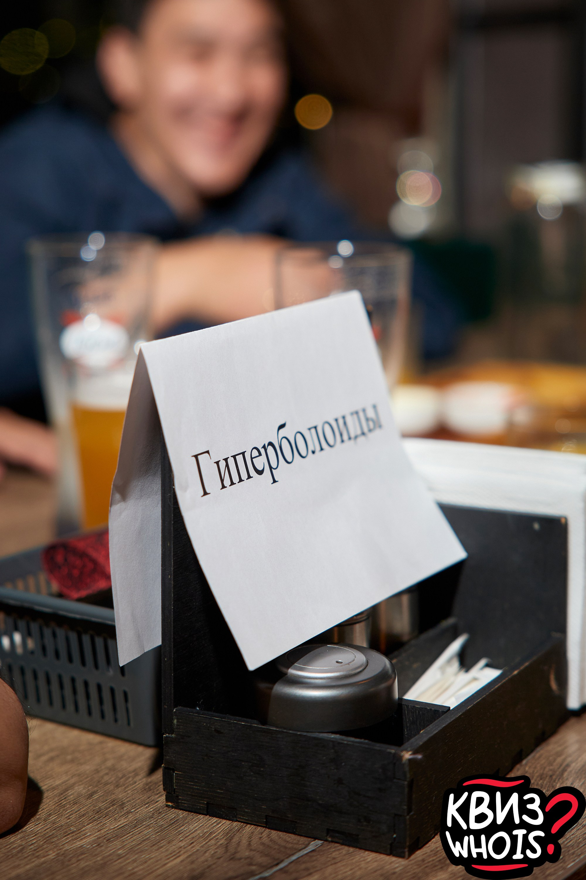 КВИЗ | Ху Из 28/05. Главная