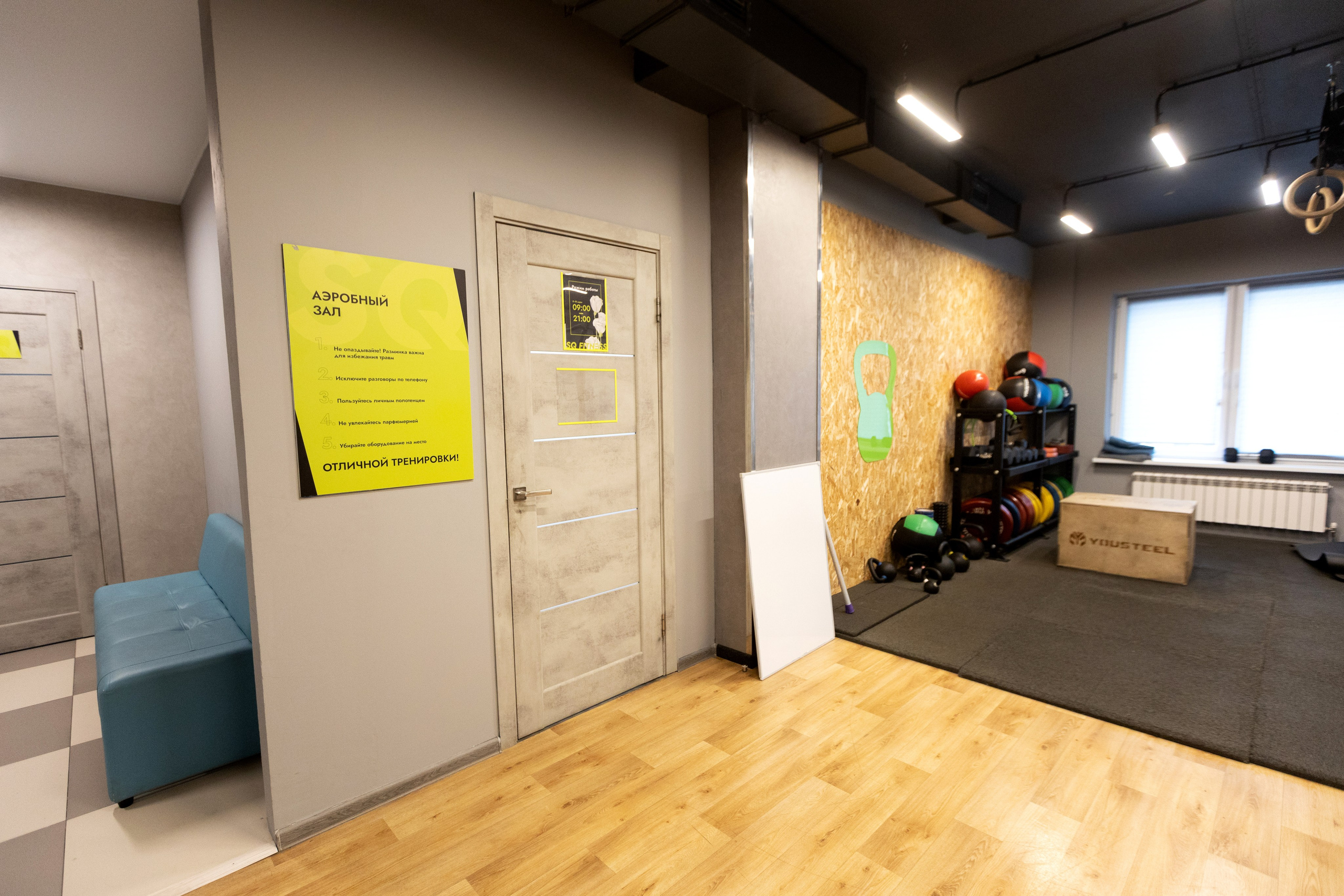 SQ Фитнес. Фотограф Липецк. Фотограф в Липецке Татьяна Минаева. Портретный фотограф Липецк. Свадебный фотограф Липецк. Бизнес фотограф Липецк