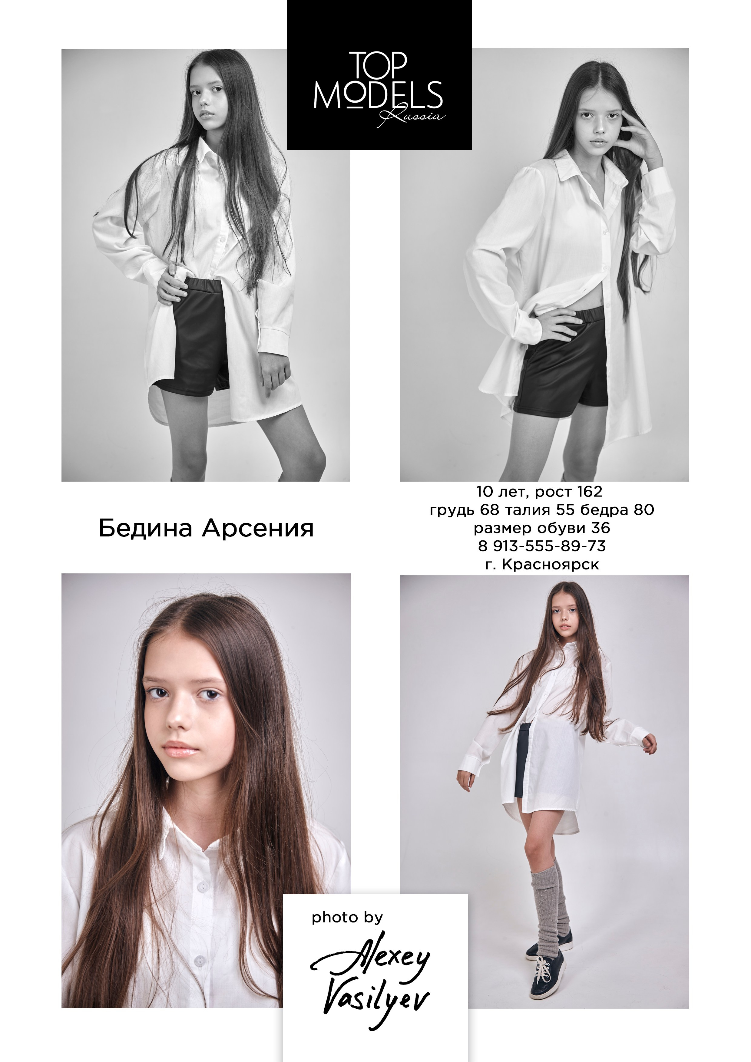 Модели от 3 до 13 лет. Каталог TOP MODELS RUSSIA