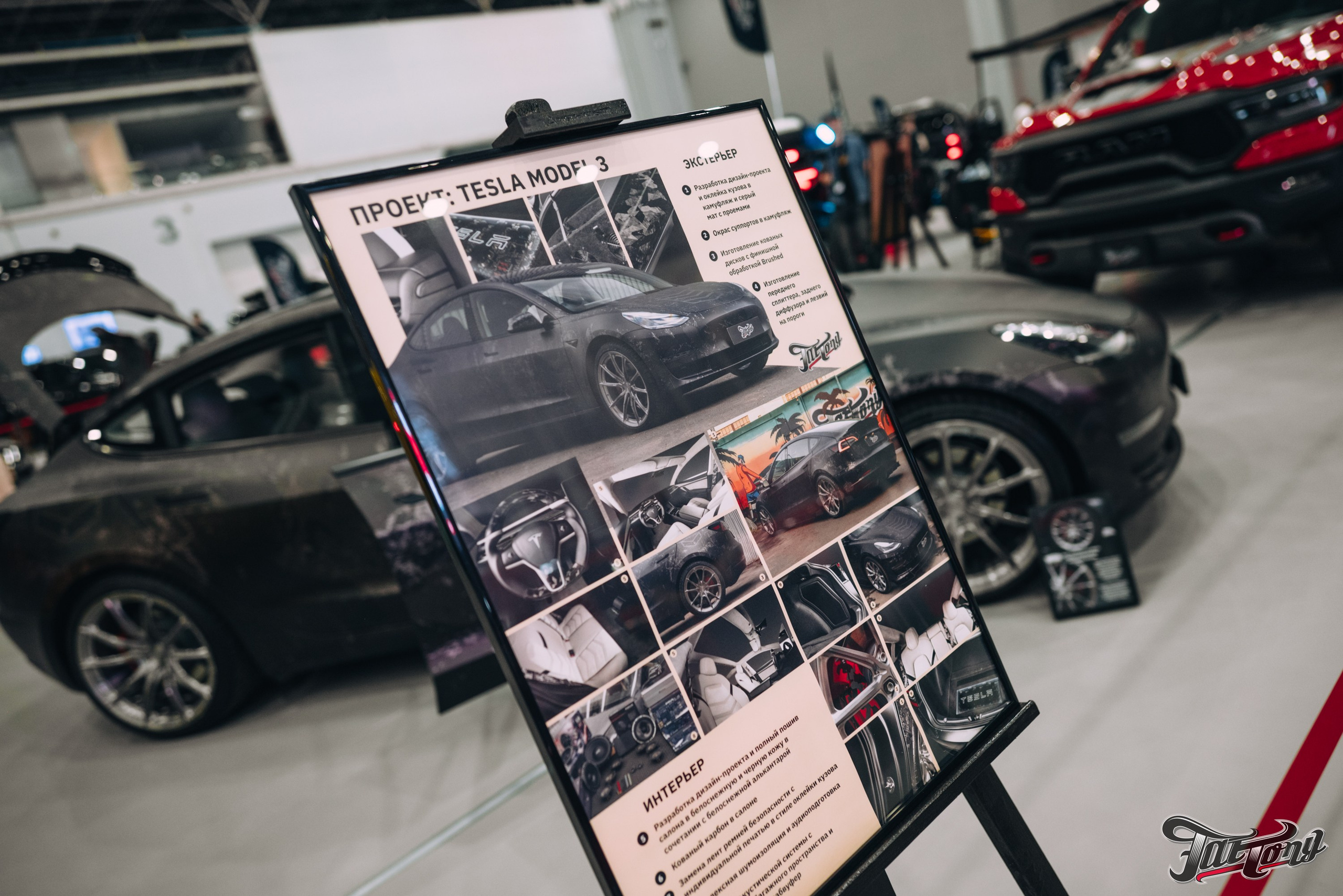 Auto Tunning Show 2025 Патриот. DeLorein