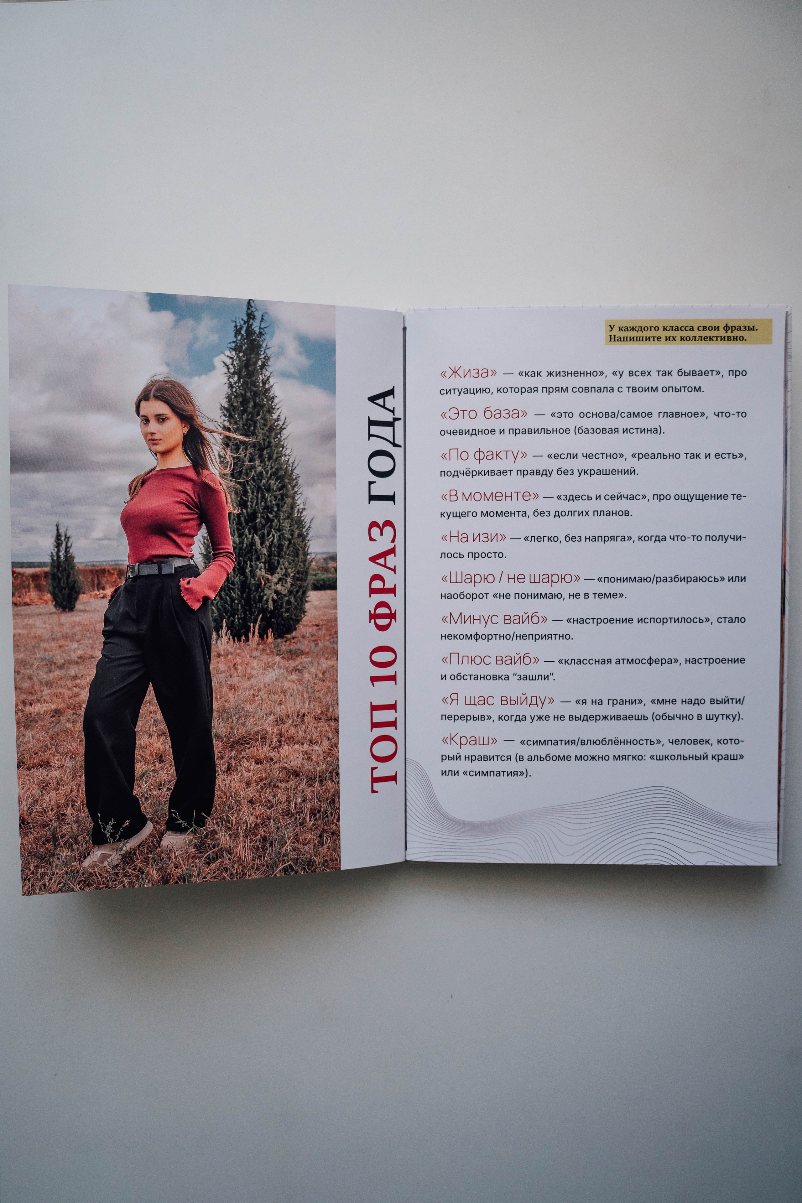 Выпускные фотоальбомы (Бирюч). Фотограф Юлия Паськова, город Бирюч