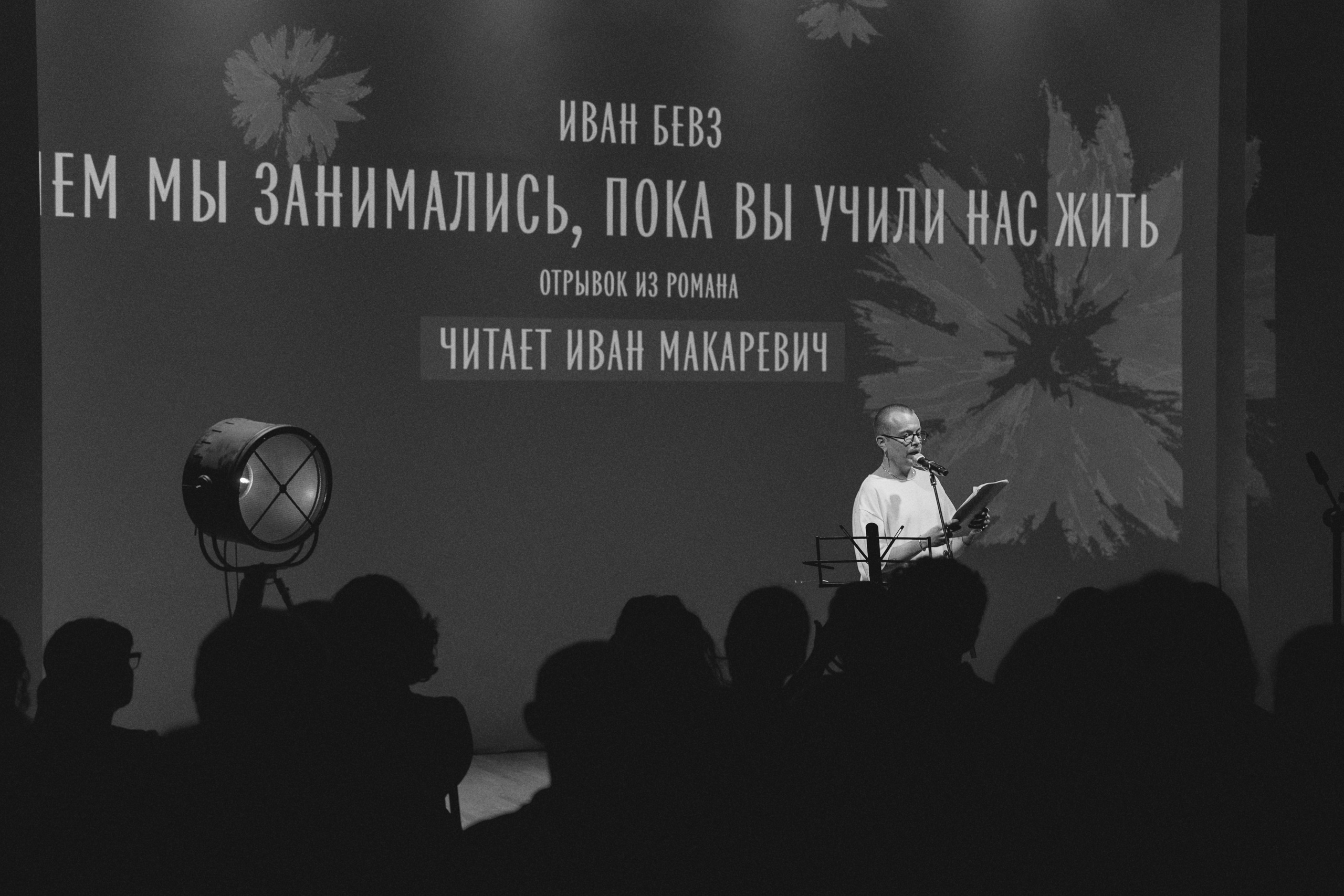 Актерские чтения «дом с маяком». Портретный и репортажный фотограф Настя Климачева