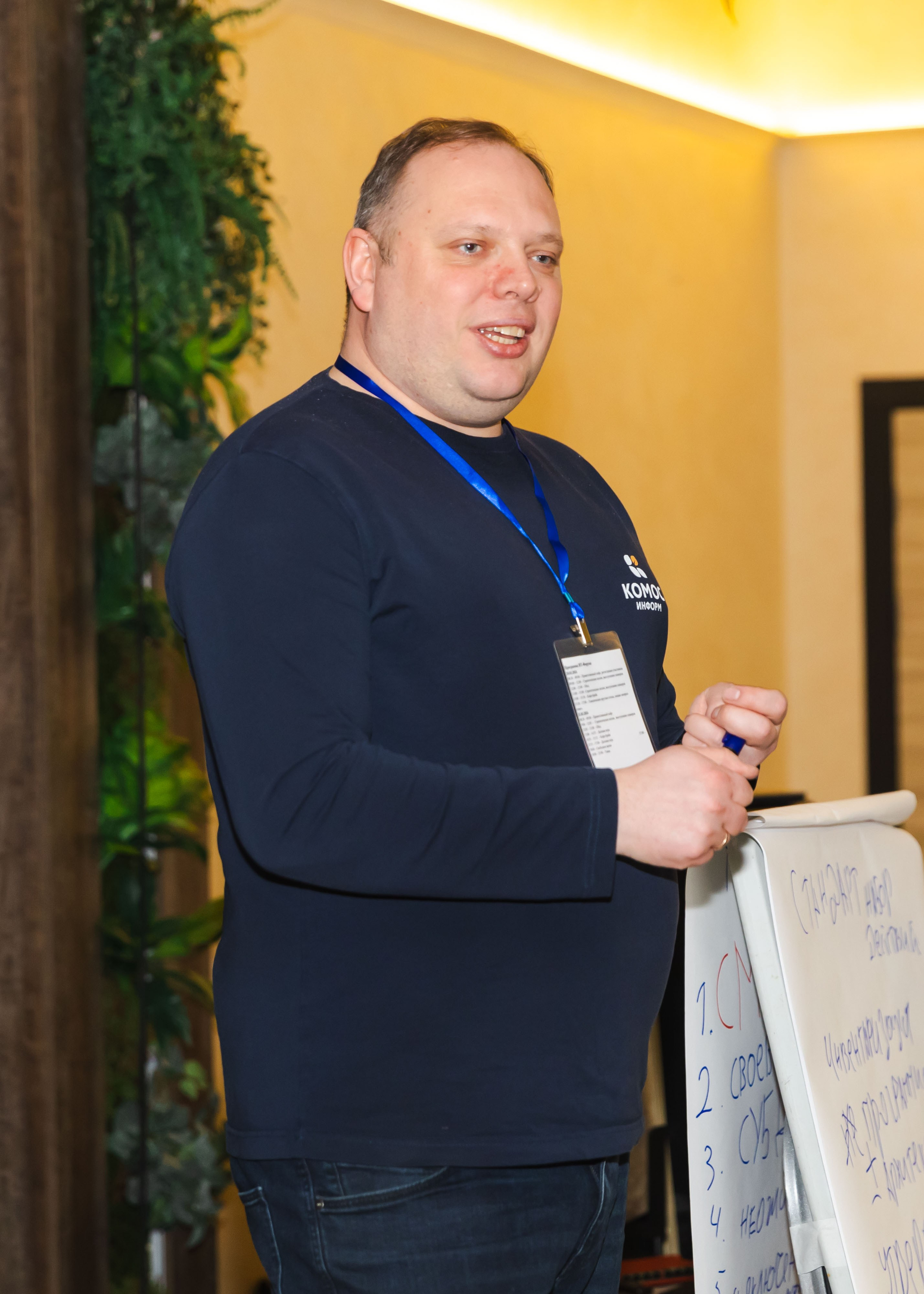 20.03.2026 IT Конференция. ФОТОГРАФ ВИНОГРАДОВА ДАРЬЯ