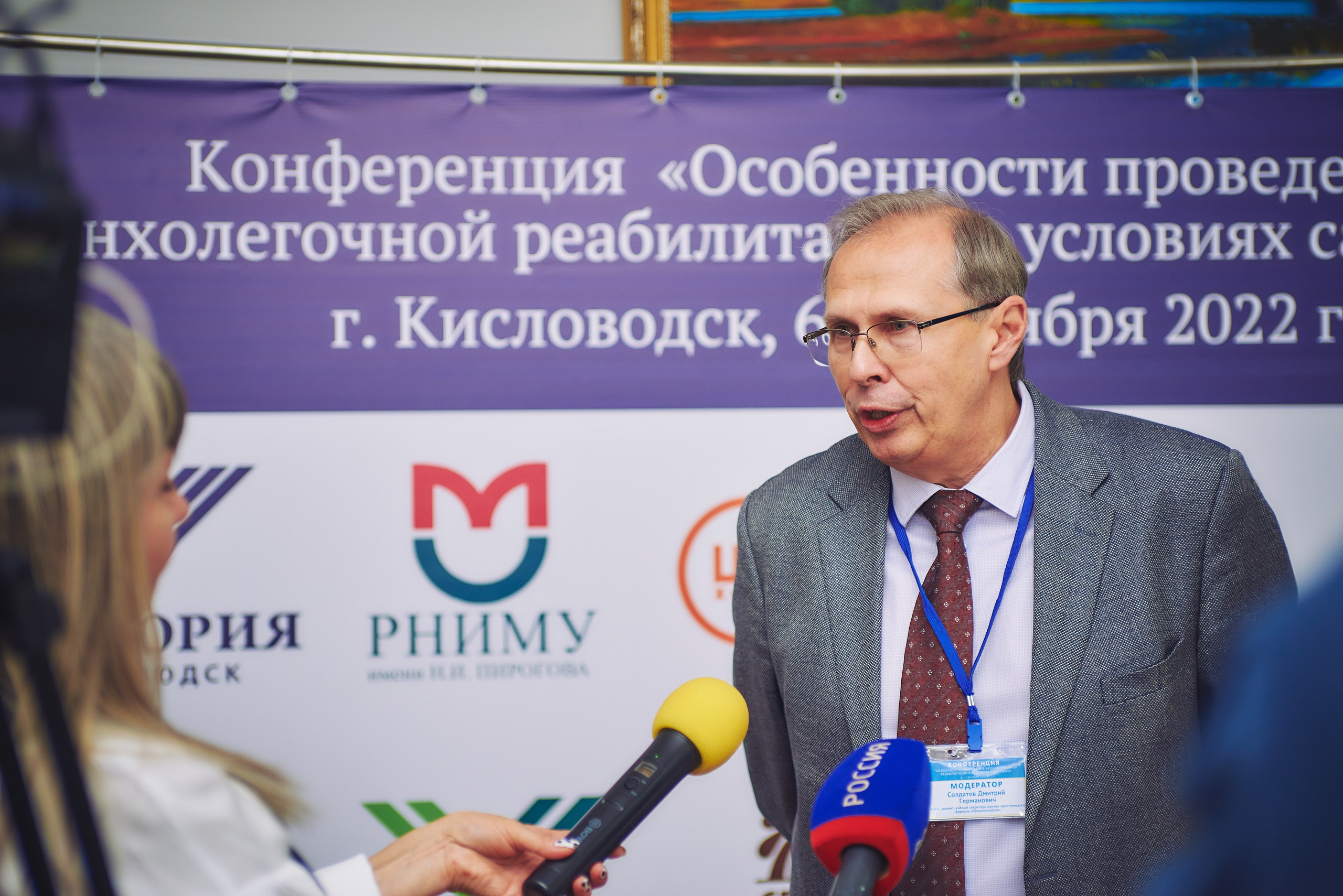 Всероссийская медицинская конференция в Кисловодске. Константин Кордонский | Интерьерный и food-фотограф в Кисловодске и КМВ