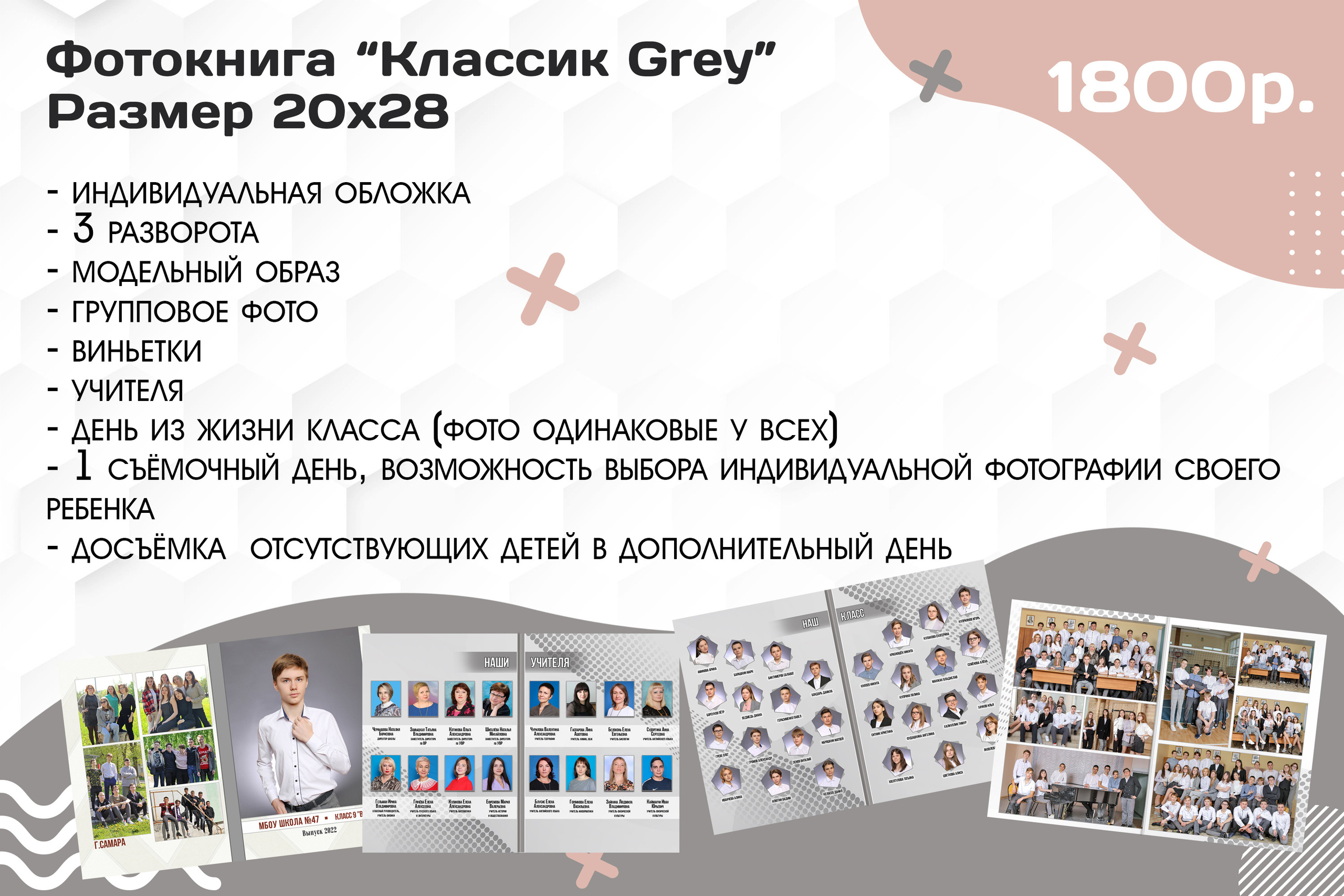 Выпускные классы. Главная