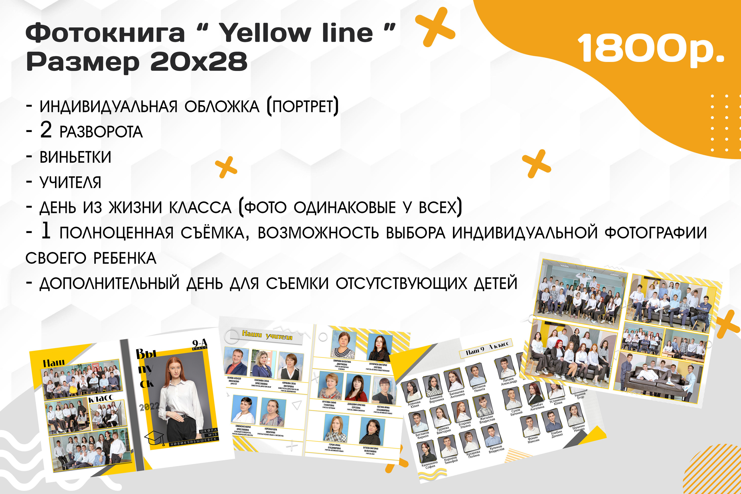 Выпускные классы. Главная