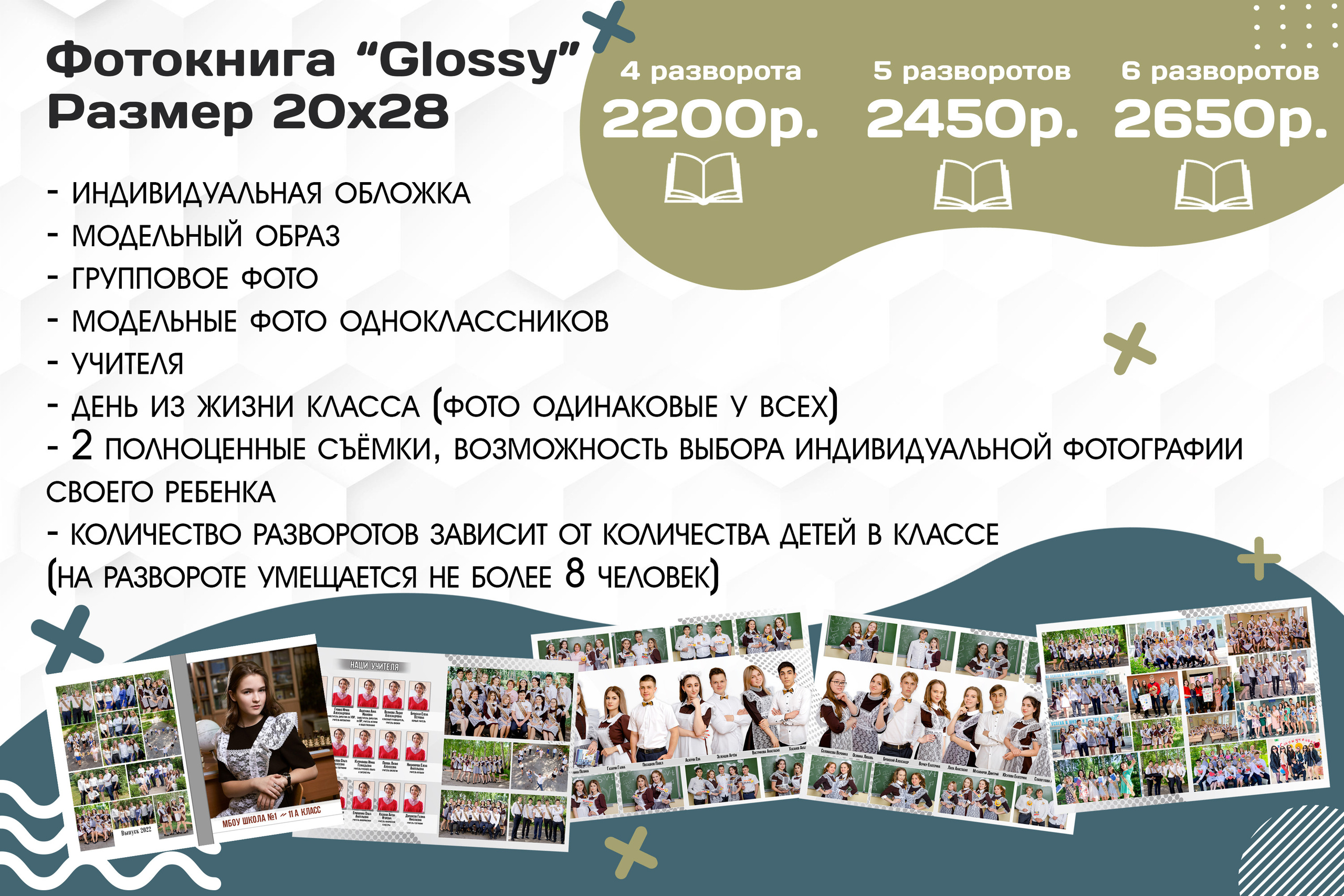 Выпускные классы. Главная