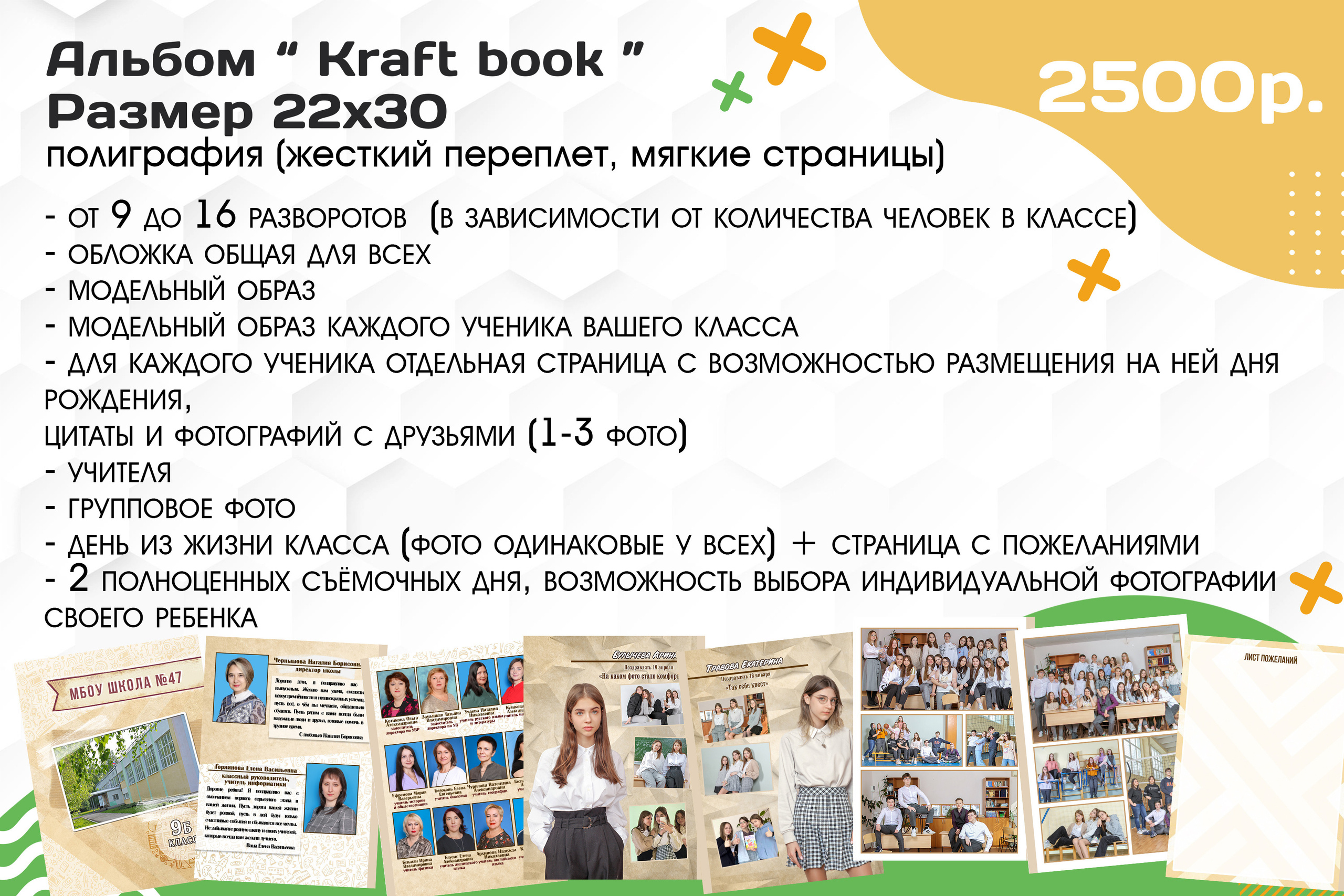 Выпускные классы. Главная