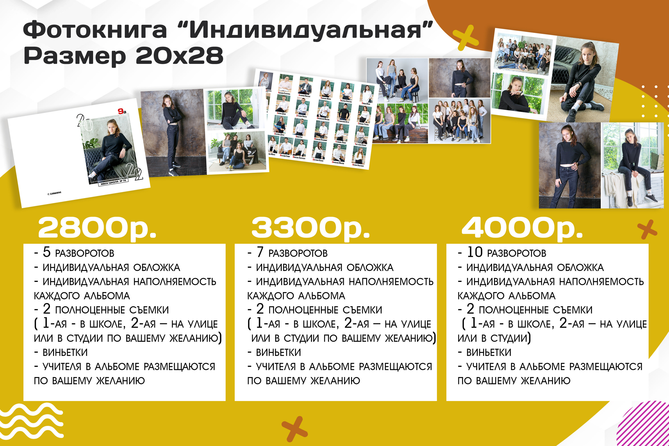 Выпускные классы. Главная