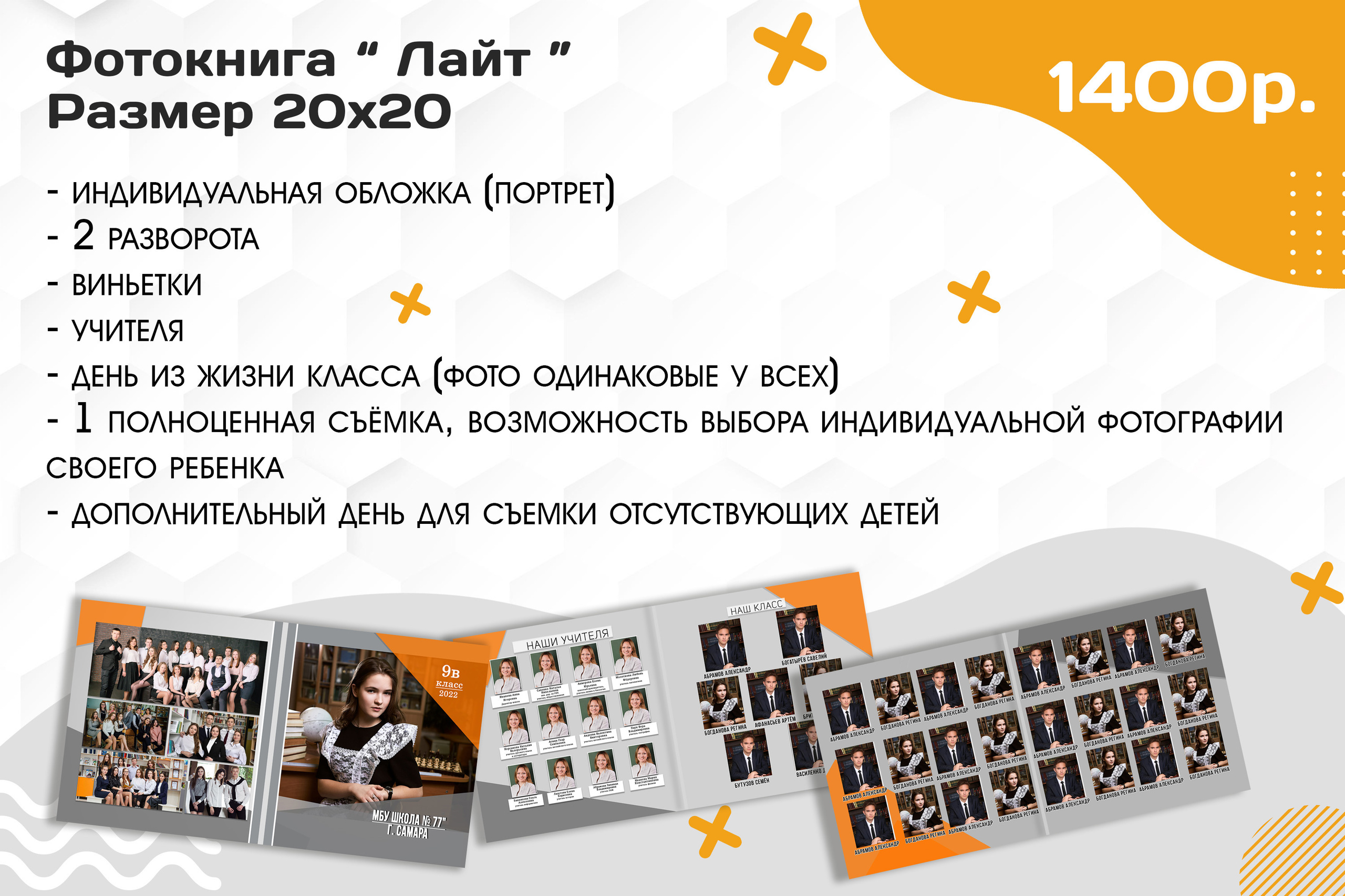 Выпускные классы. Главная