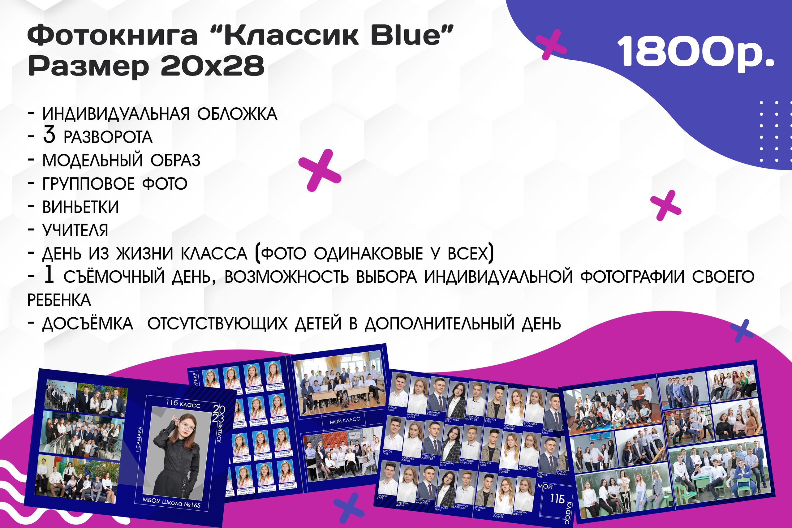 Выпускные классы. Главная