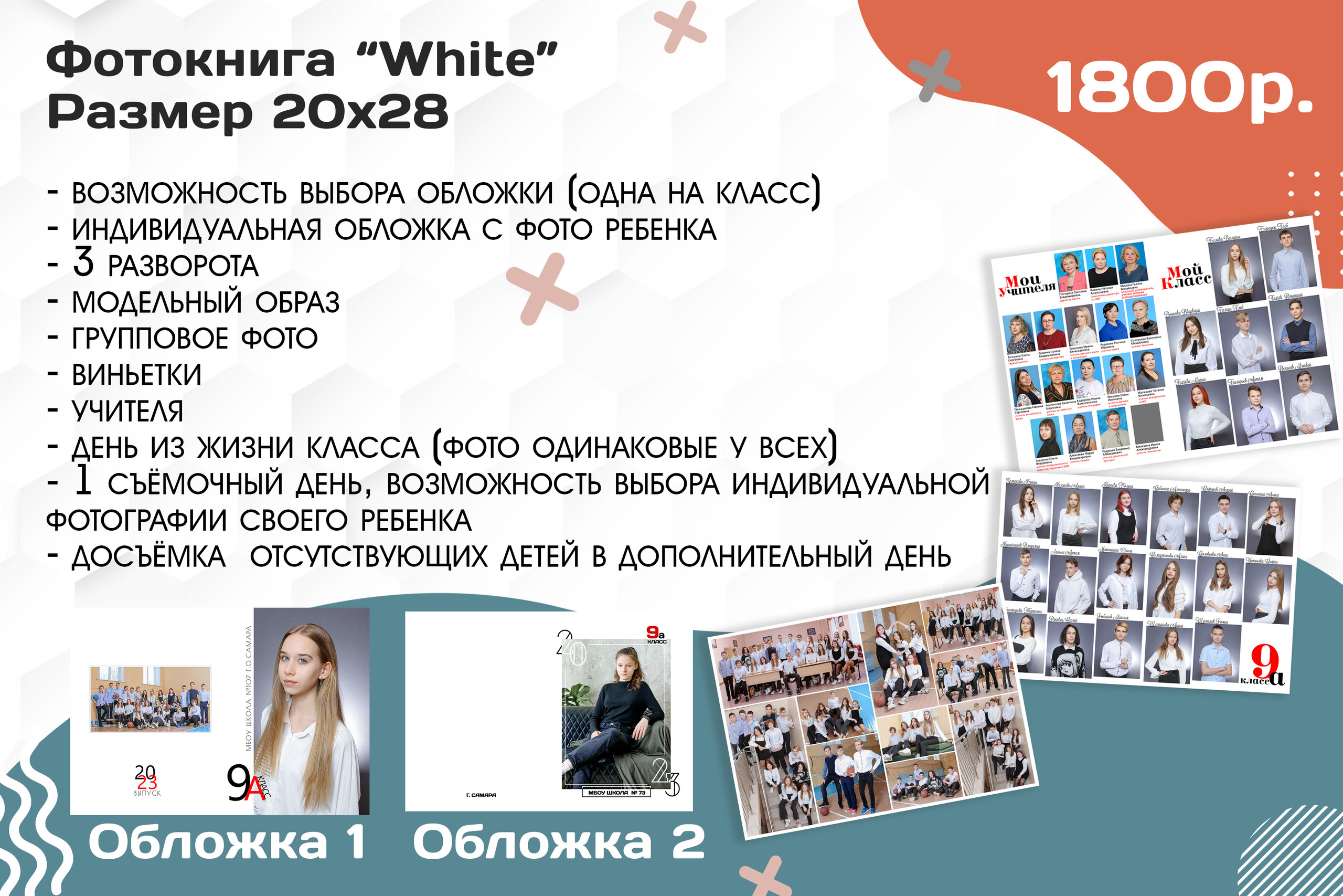 Выпускные классы. Главная