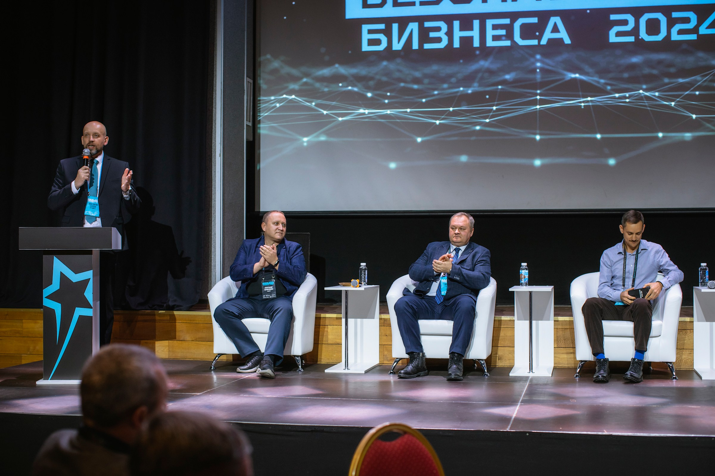 XIV Форум Безопасность бизнеса 2024. Сфера безопасности