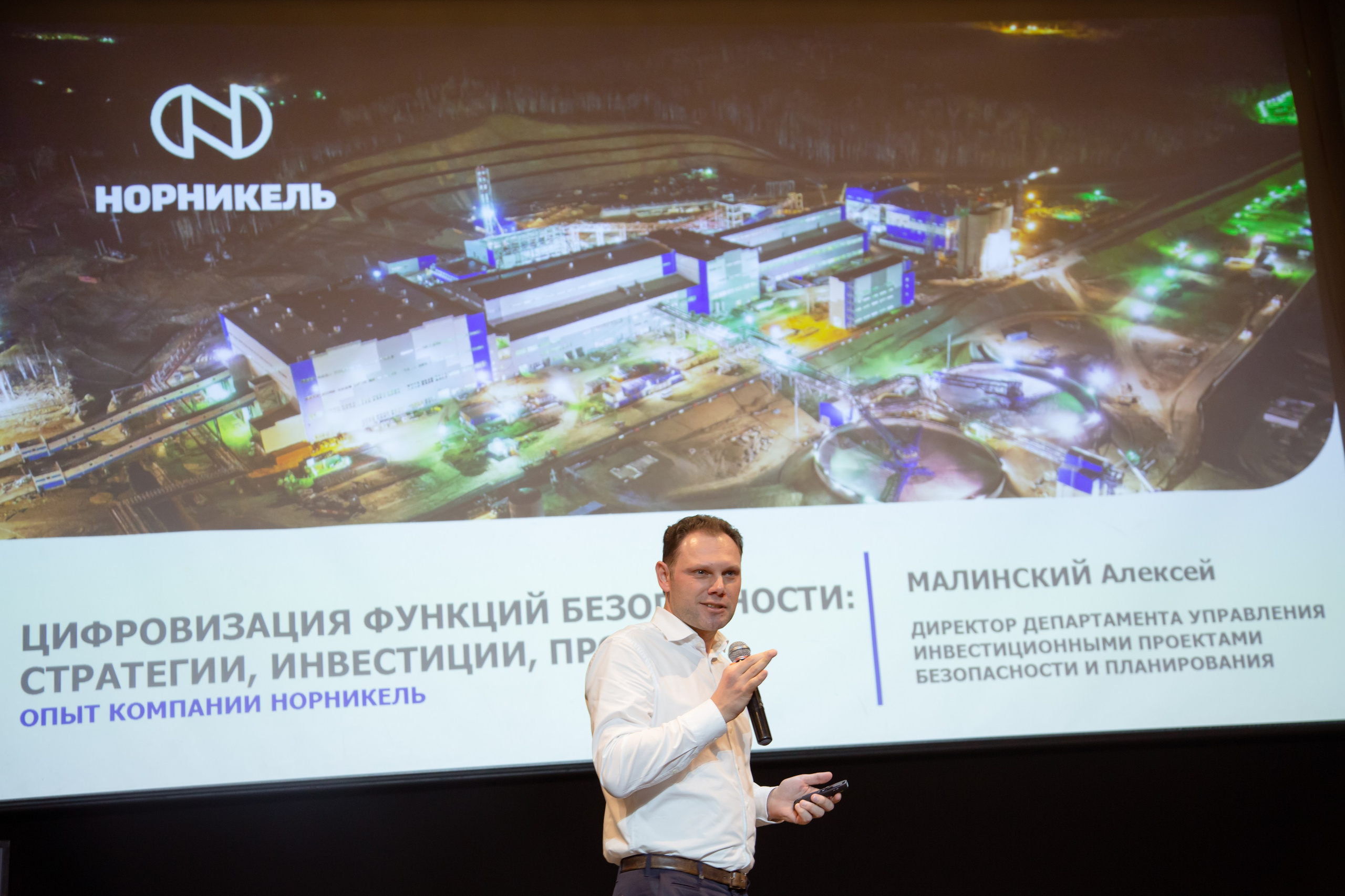 XIII Форум Безопасность бизнеса 2023. Сфера безопасности