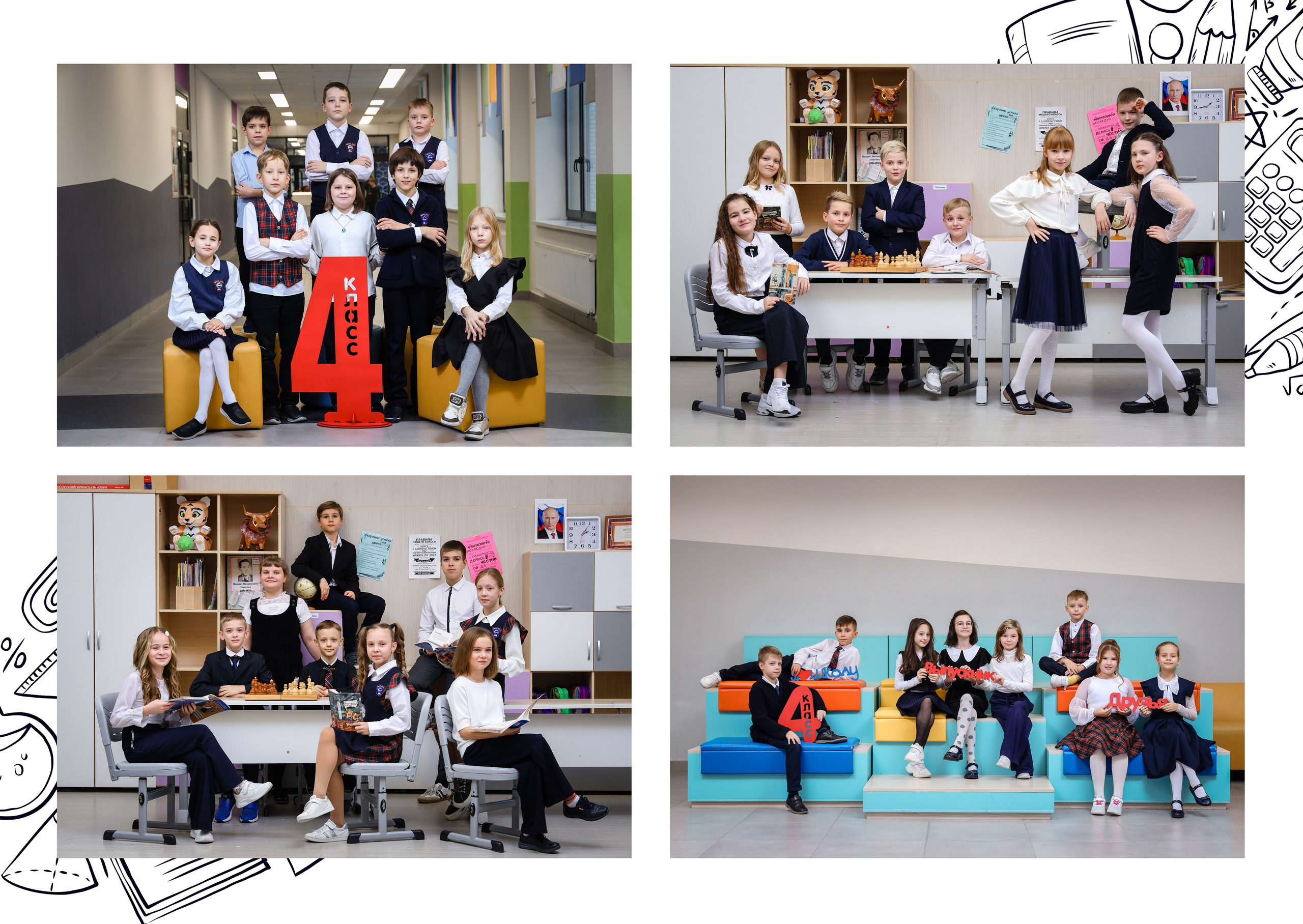 Групповые фото школьников в классе. Выпускные альбомы с оживающими фото Екатеринбург