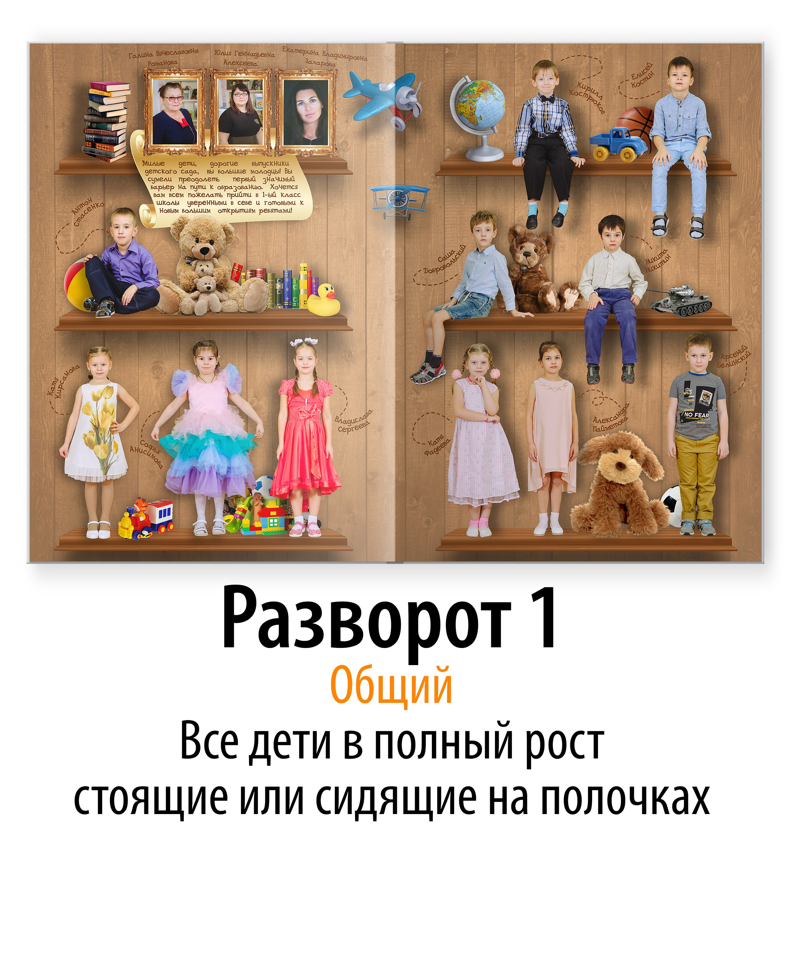 Полочки