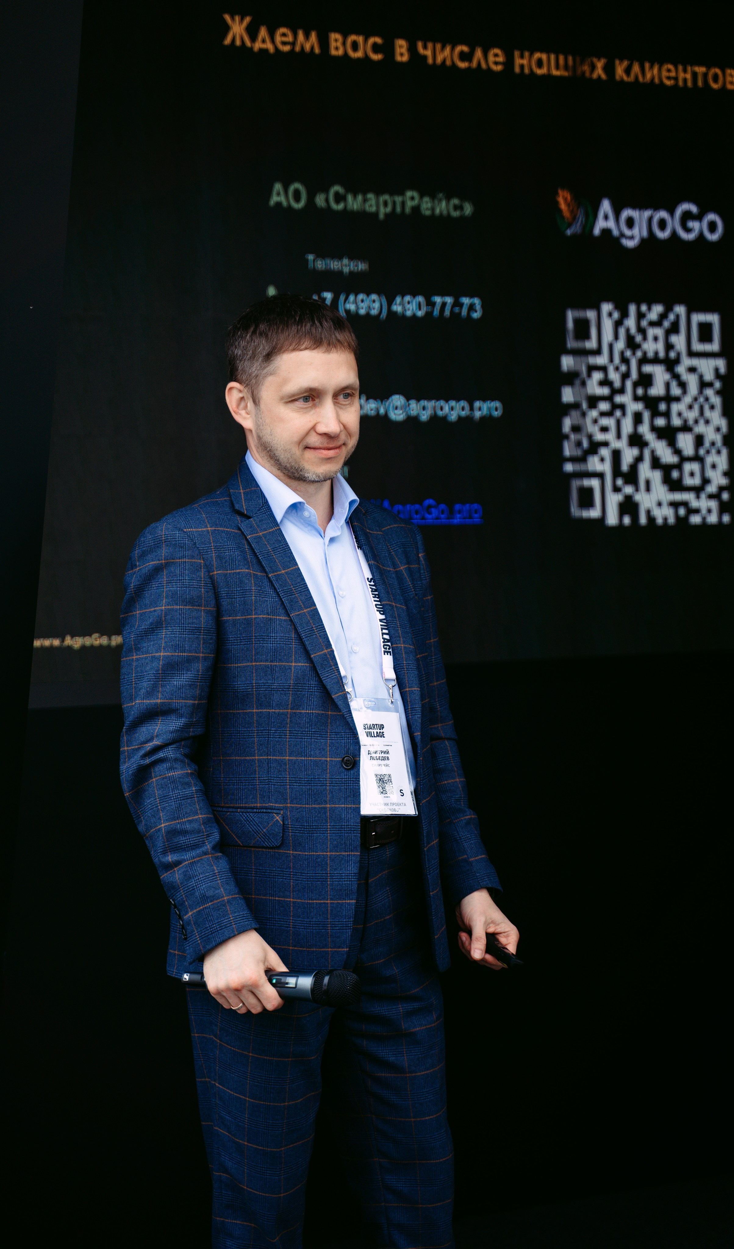Startup Village 2023, XI Технологическая конференция / 2023. Саша Копылов, фотограф в Казани