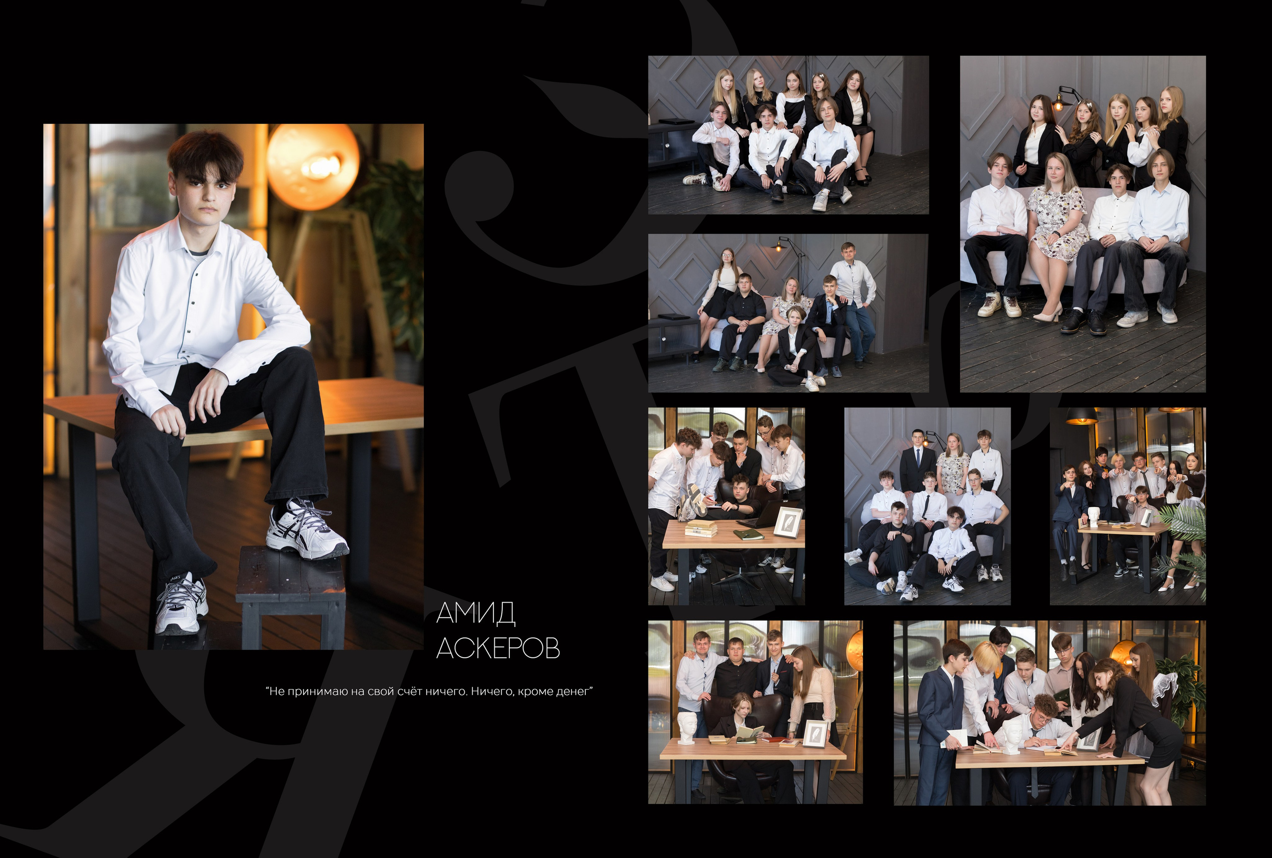 Альбом 4 разворота 9 класс. Выпускные альбомы, индивидуальные фотосессии в Костроме