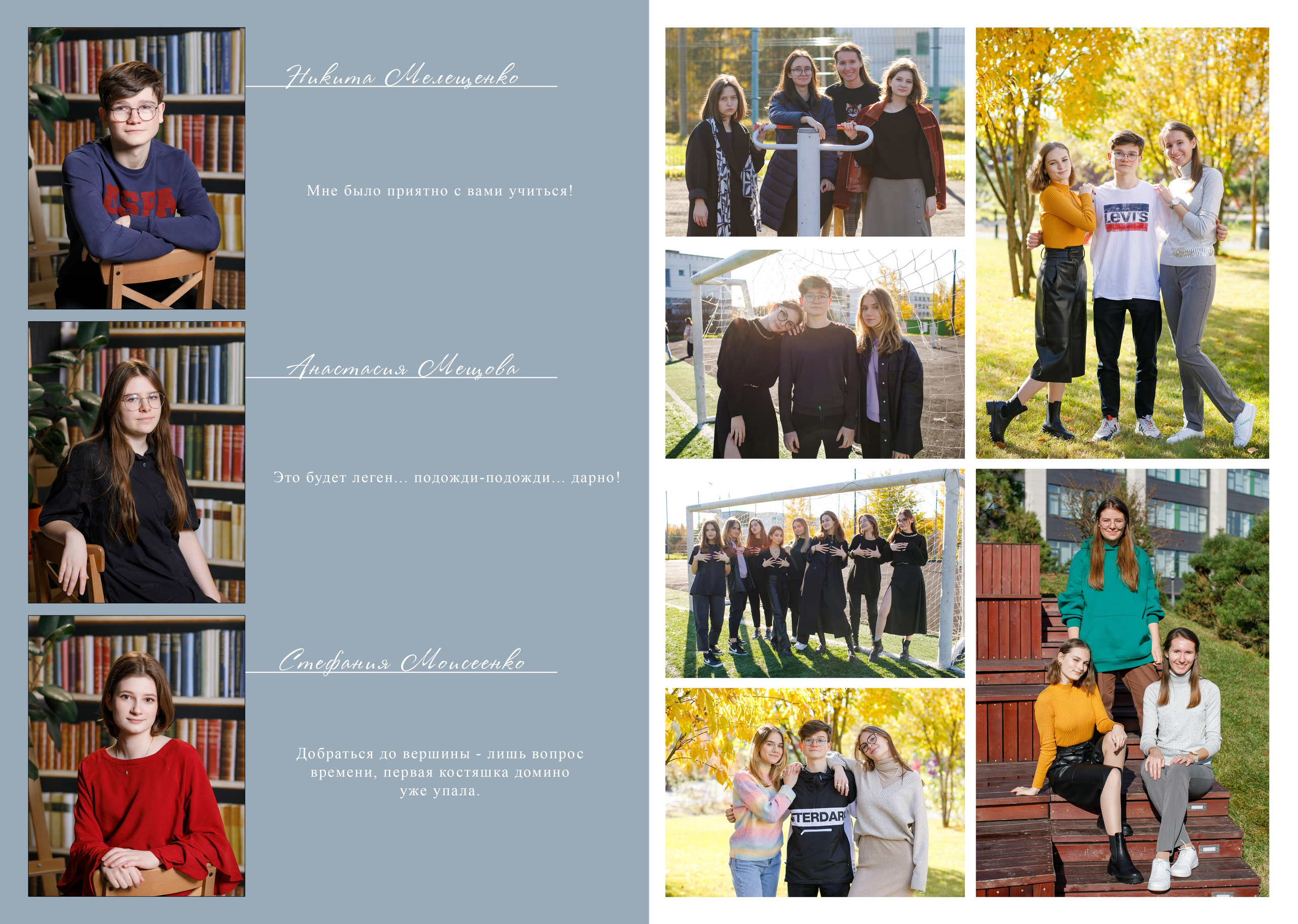 Дизайн «Гранит науки». Школьные альбомы, Семейные съемки, Портреты, Фотограф Елена Кузнецова