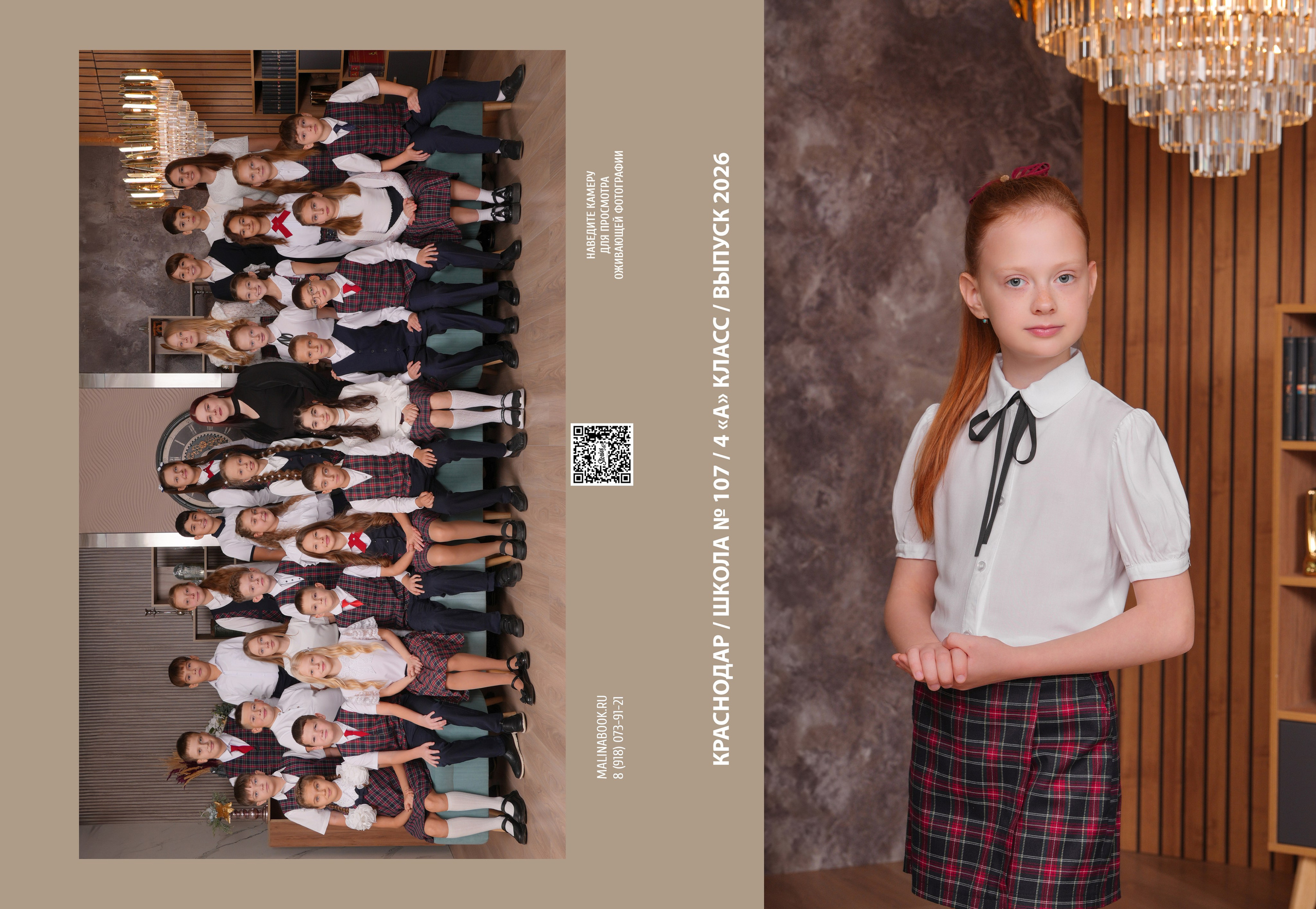 ШКОЛА 107 4 А. Красивый выпускной альбом в Краснодаре