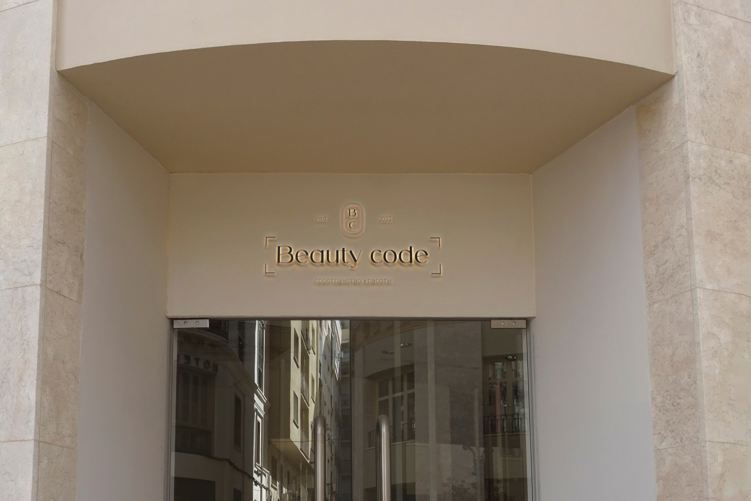 Разработка логотипа для студии красоты «Beauty code». Лина Ивахник, графический и бренд — дизайнер