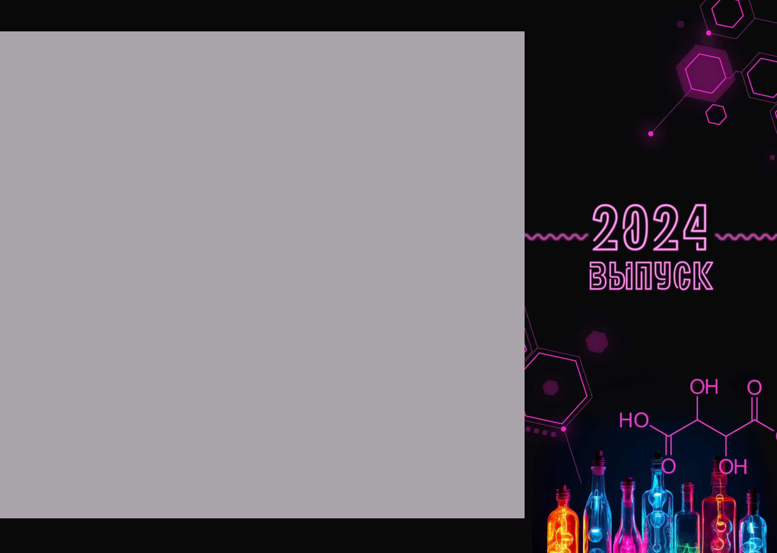 Киберхимия_черный. Фотограф ваших чувств в Санкт-Петербурге