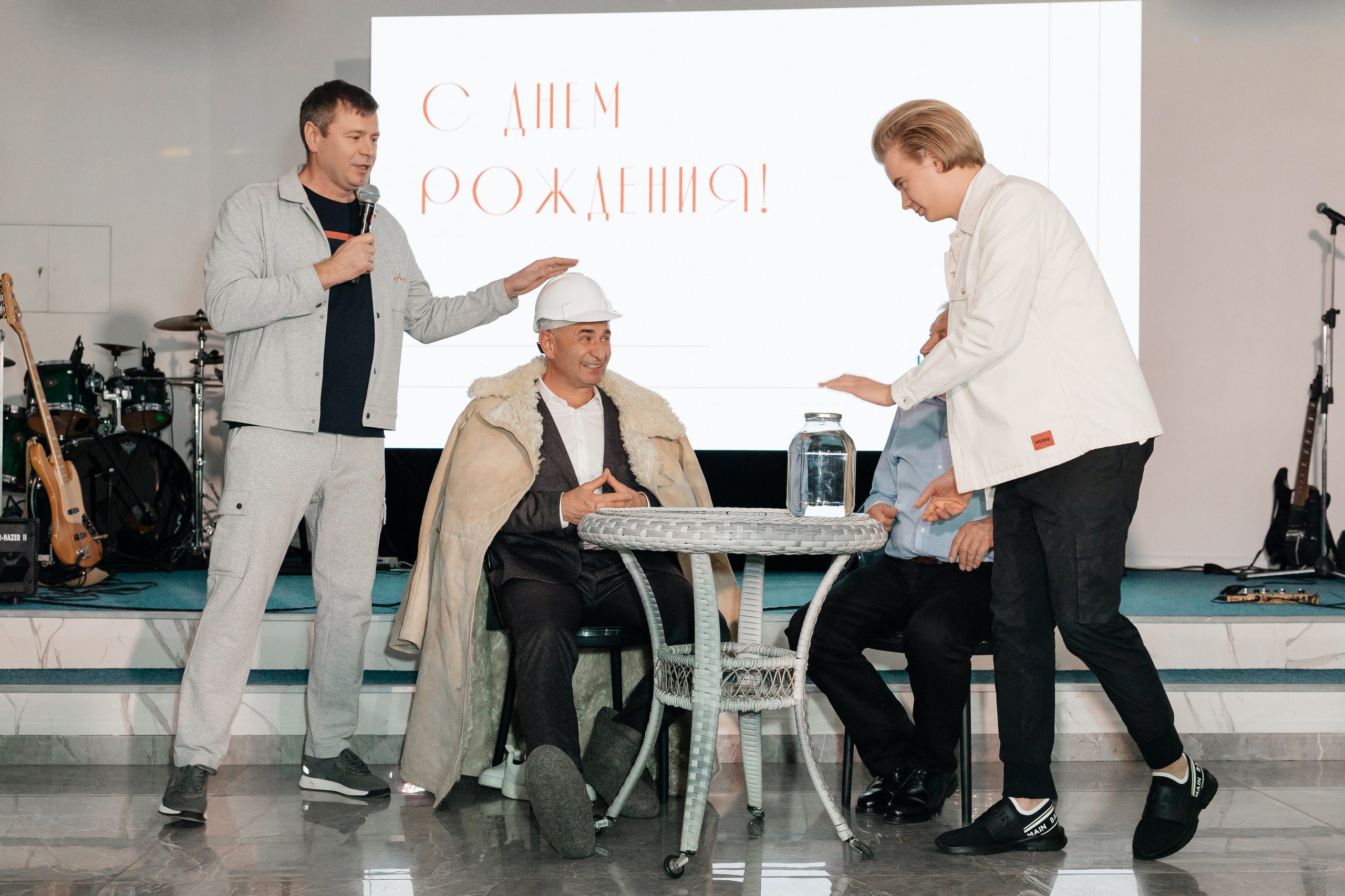 День рождения