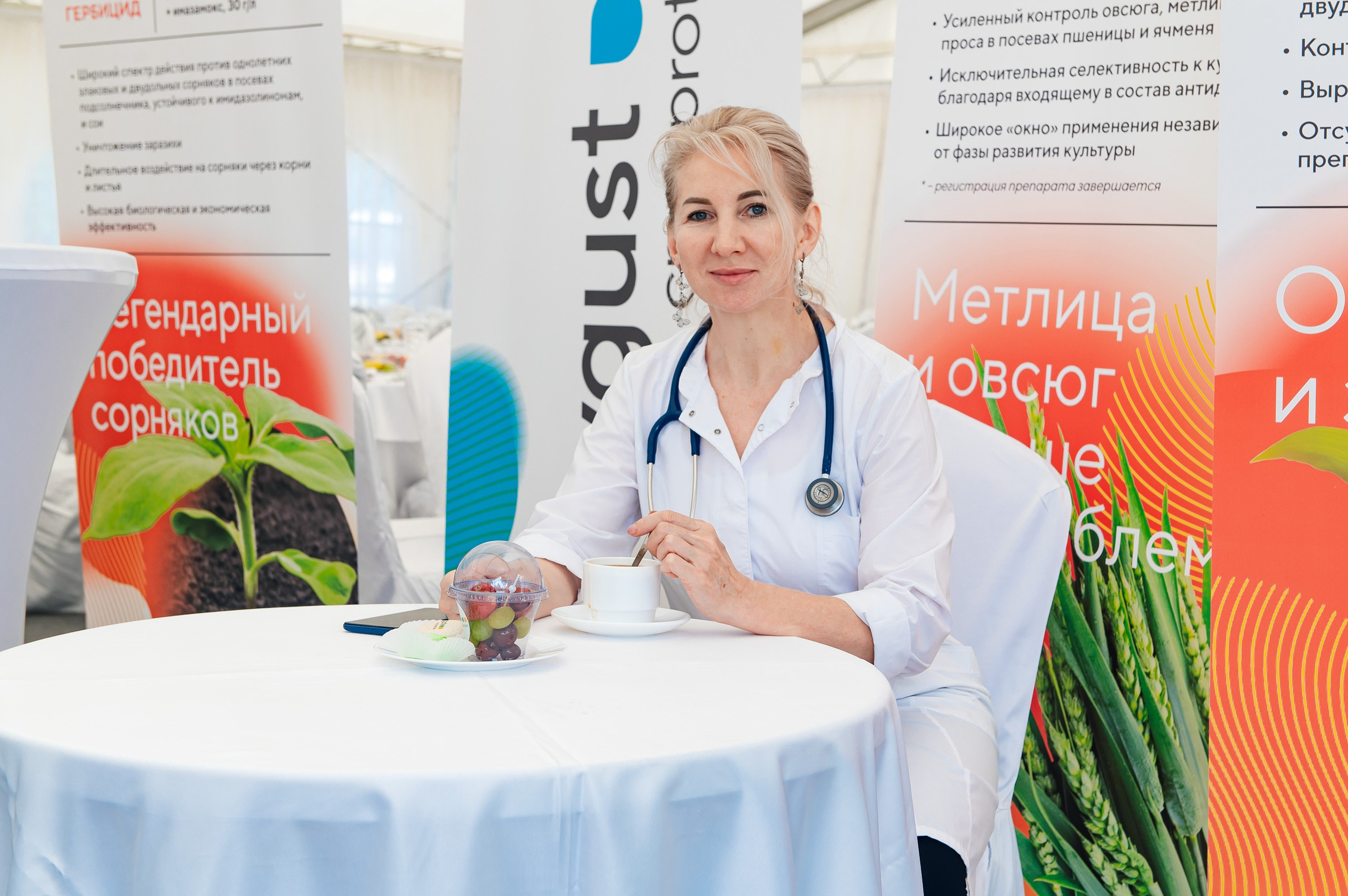 День поля. Главная