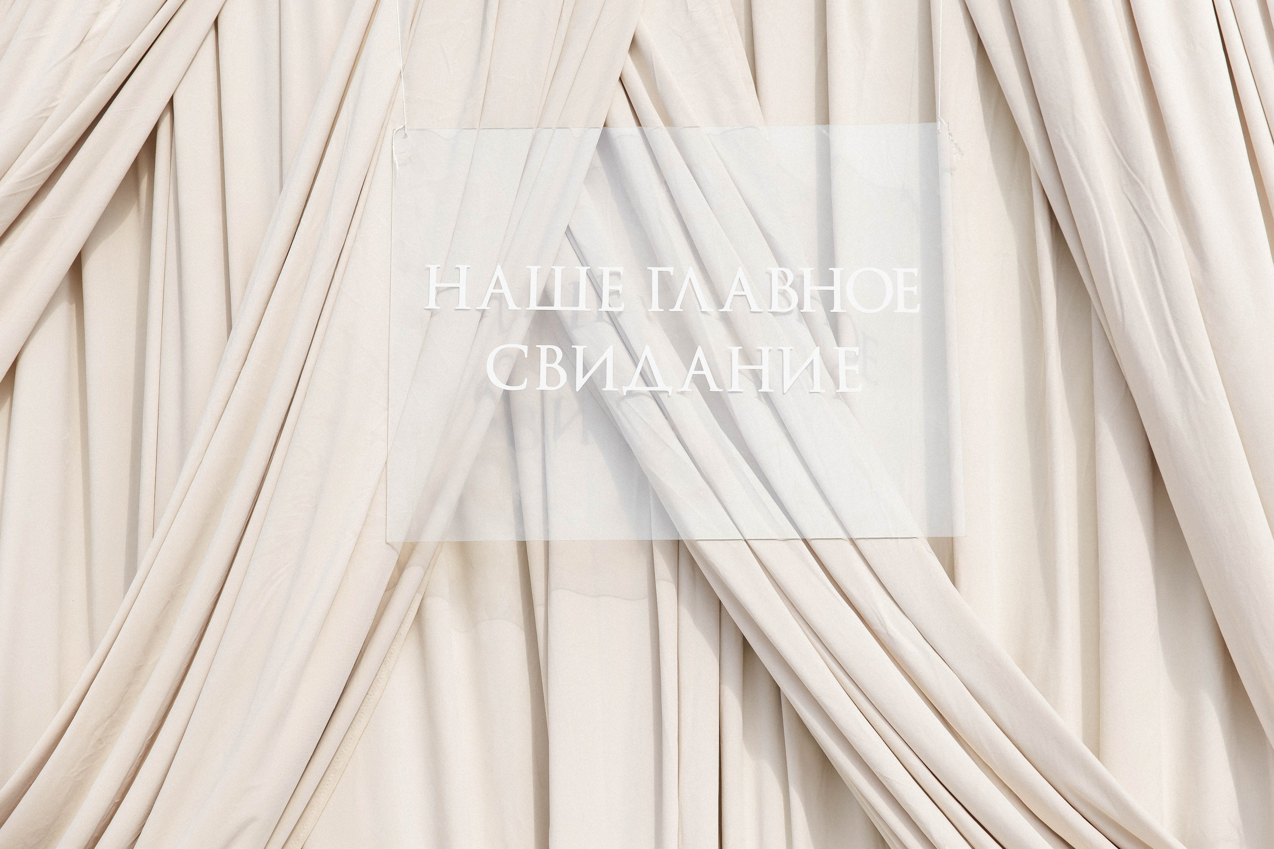 Свадебный фотограф Владлена Зарецкая