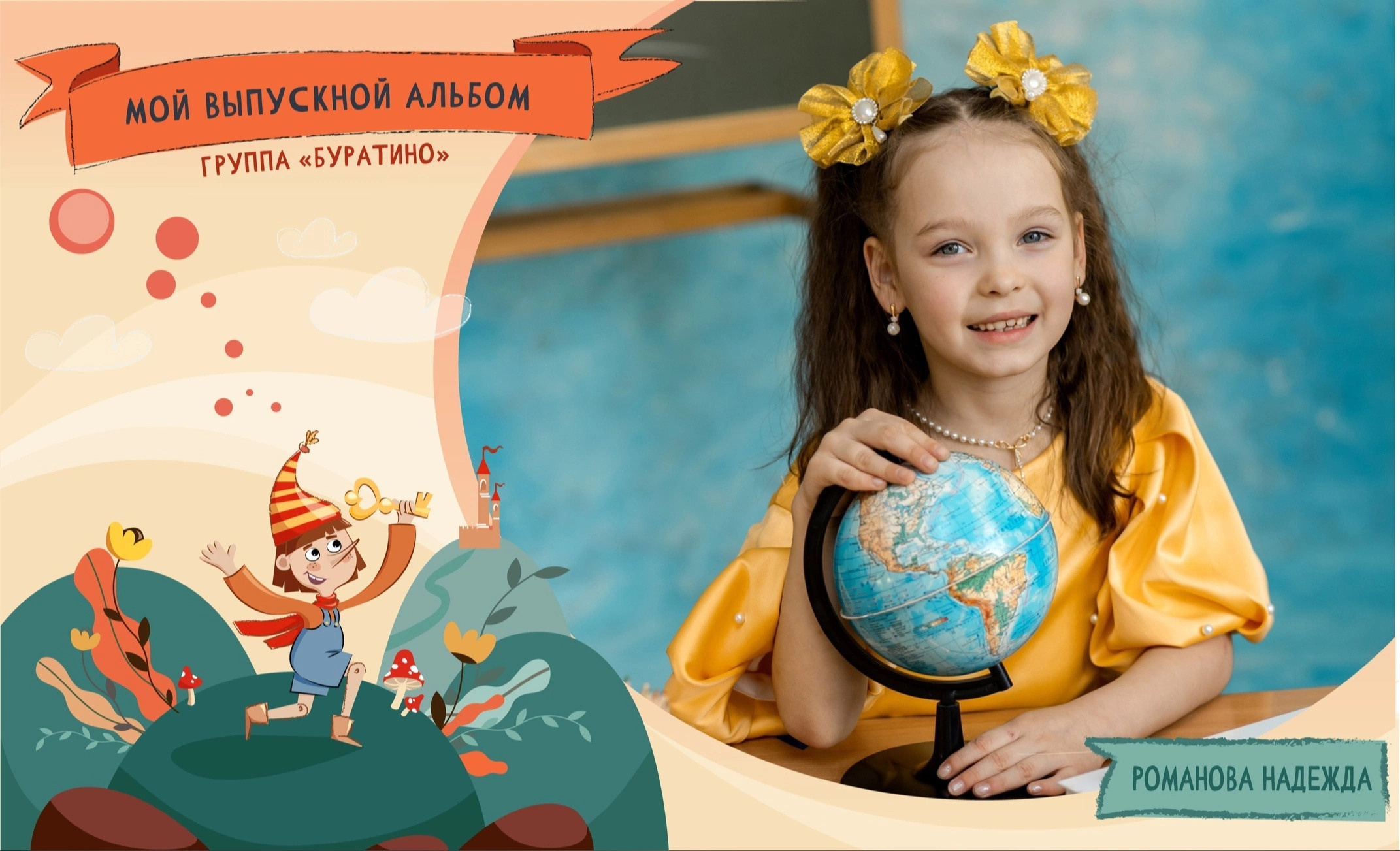 выпускной альбом Чита, фотограф Чита, школьный фотограф Чита, выпускной Чита, выпускной детский сад, школьный портрет