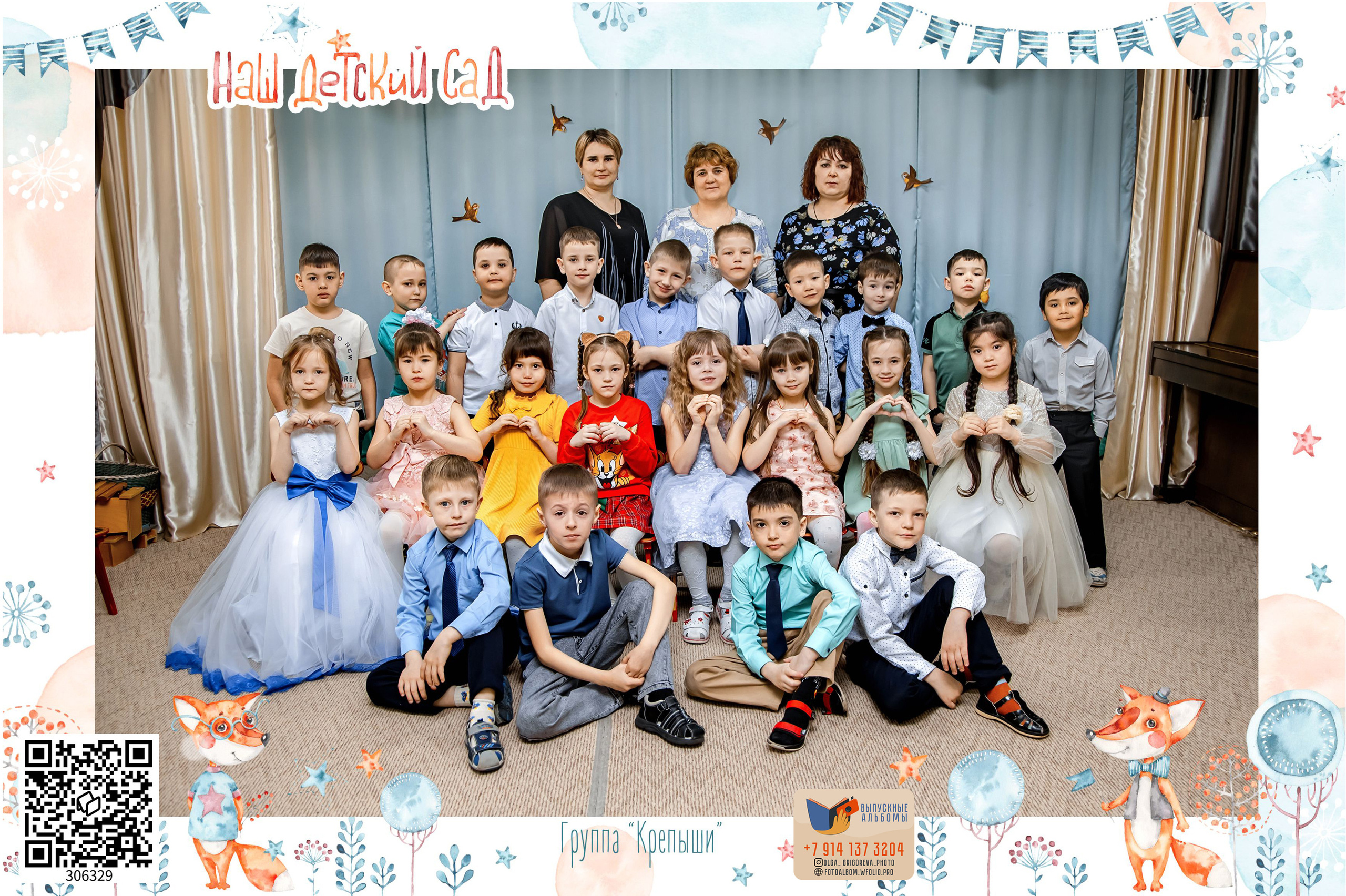 <title> Выпускной альбом Чита, Школа Чита, детский сад Чита,живоефото. Фотограф Григорьева Ольга. Портретная, семейная съёмка, Love Stori, видеосъёмка в городе Чита. Выпускные альбомы, фотокниги