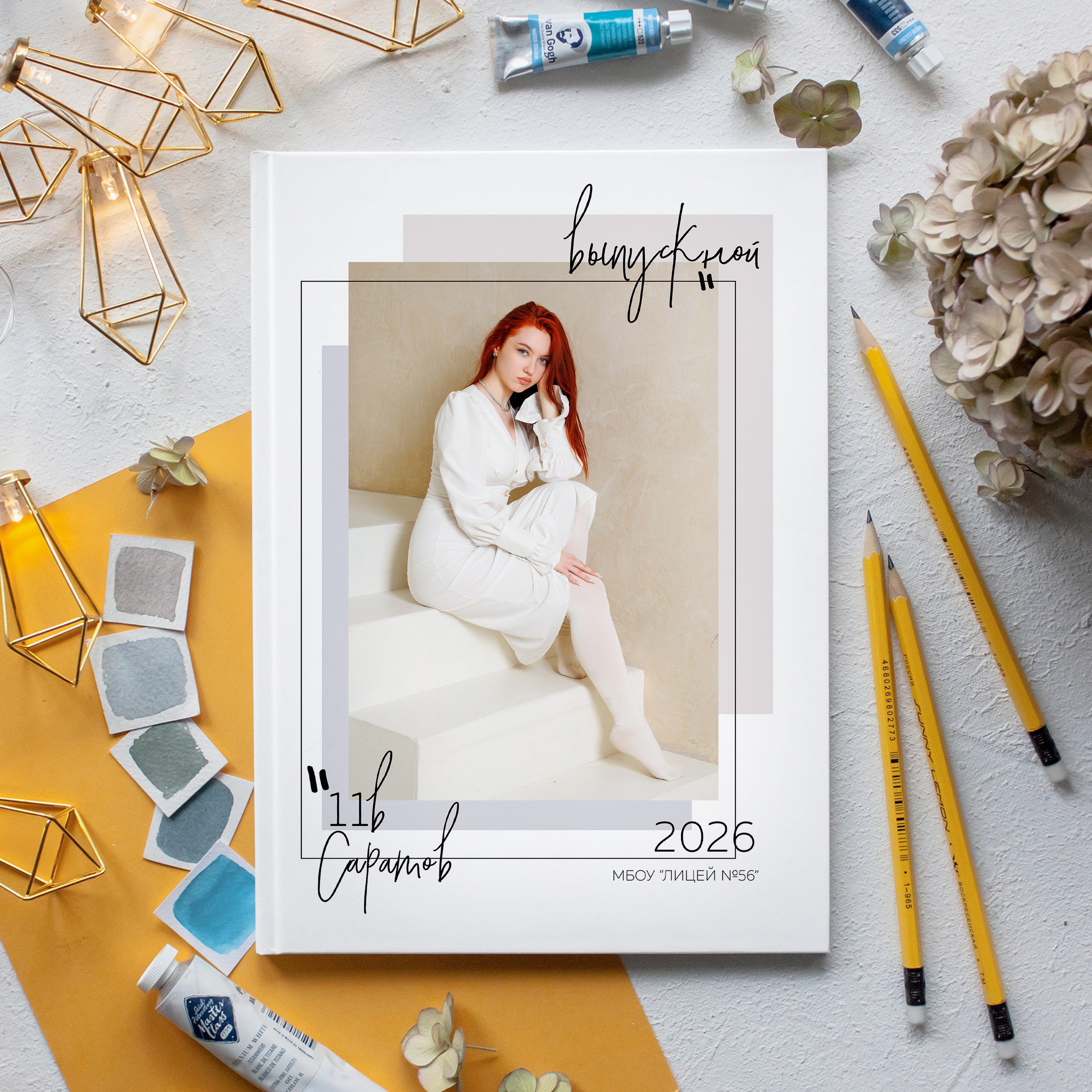 Шик. Школьный фотограф Саратов Золотарь Ольга