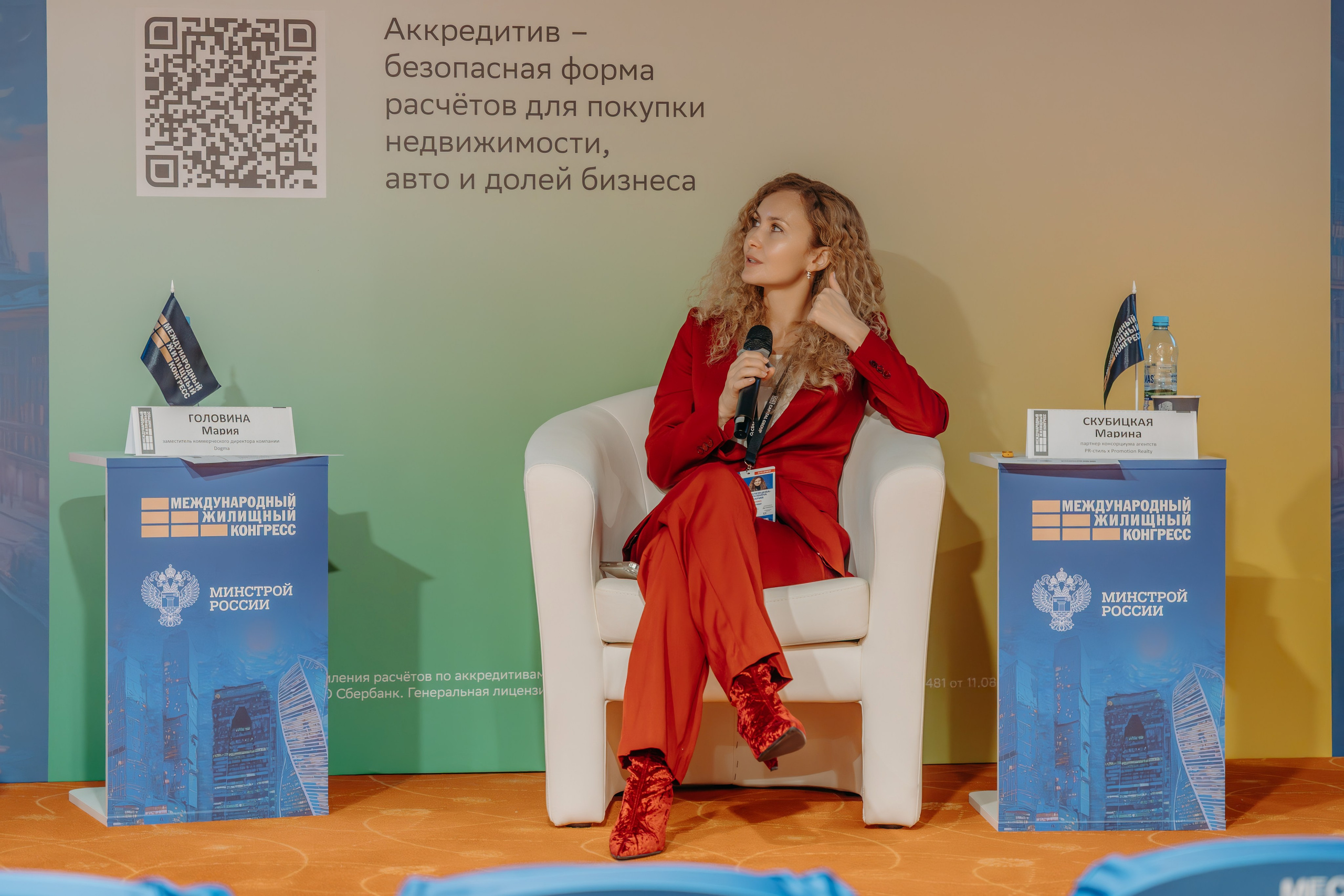 Международный Жилищный Конгресс. KORCHAGIN VIDEO